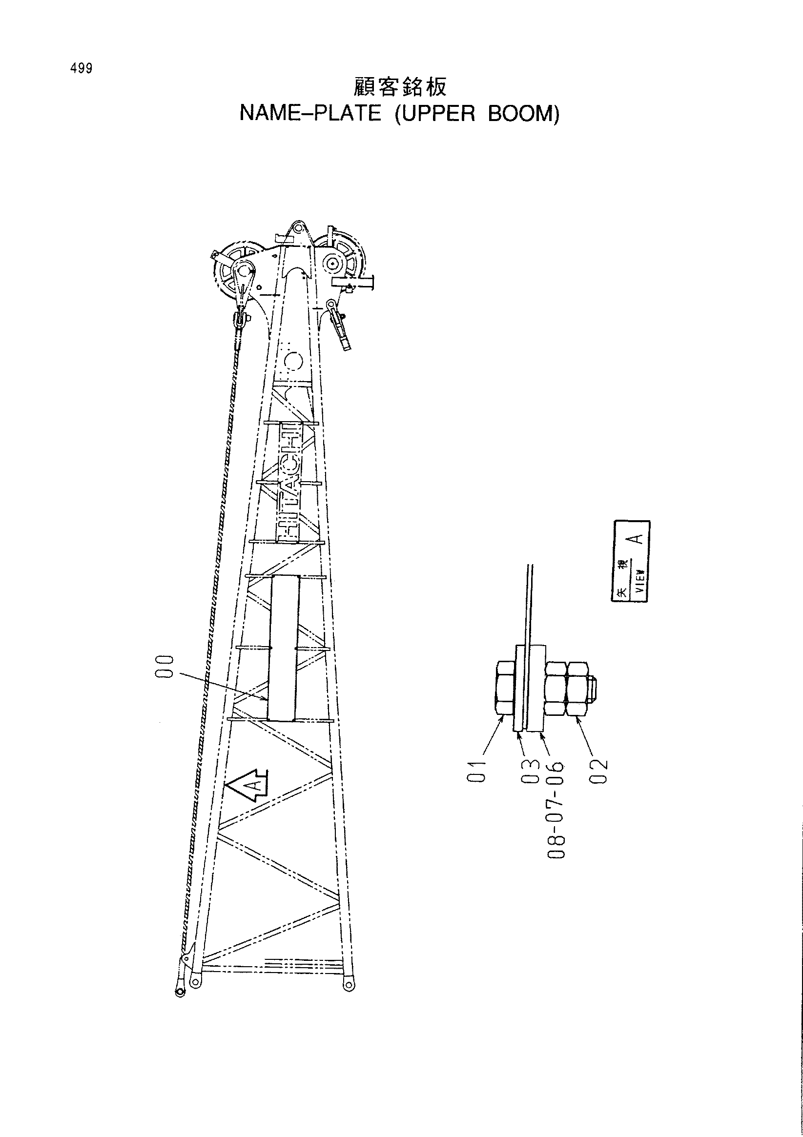Схема Информационная табличка (верхний стрела) HITACHI CX1100