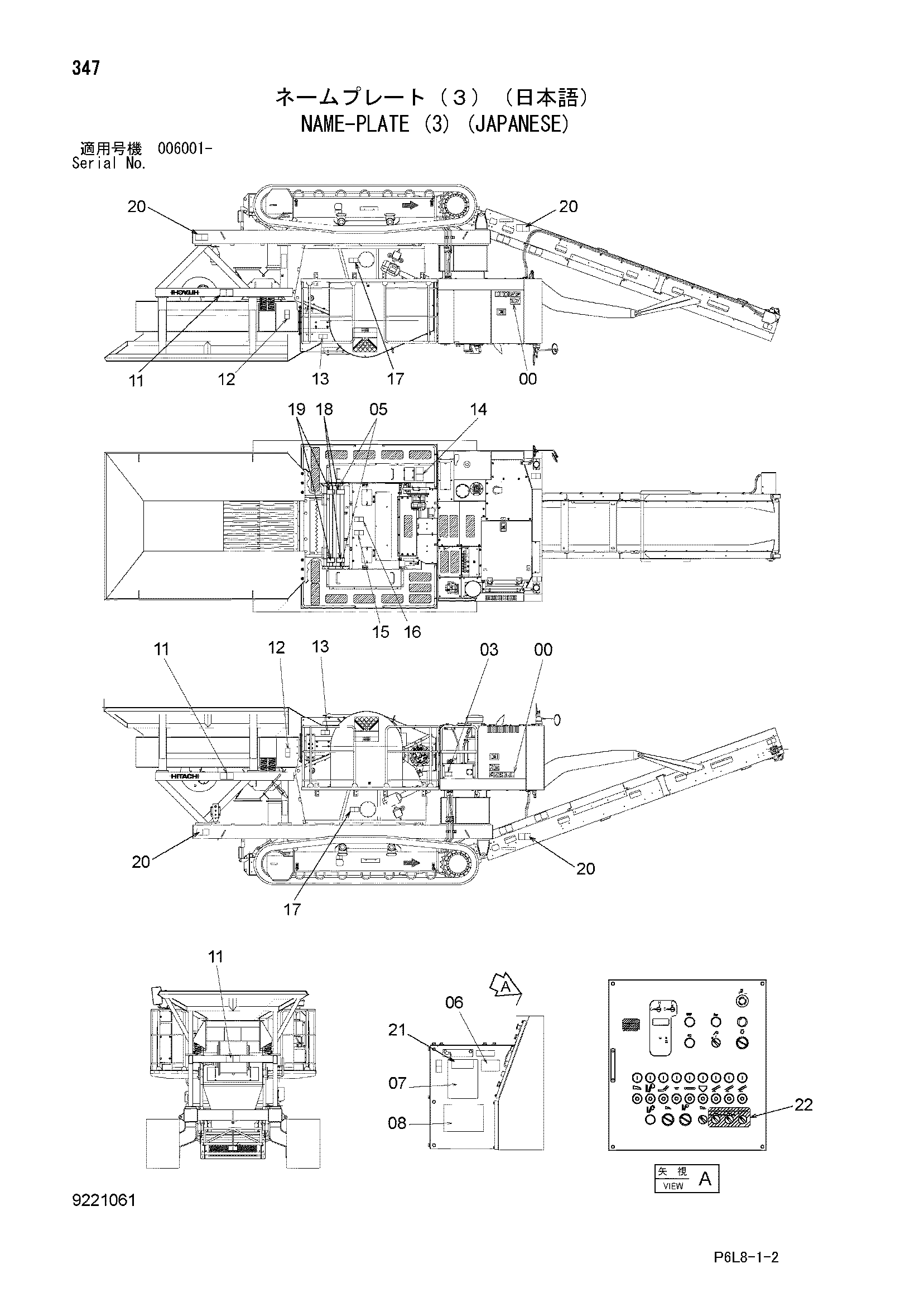 Схема Информационная табличка (3) (японский) HITACHI ZR420JC