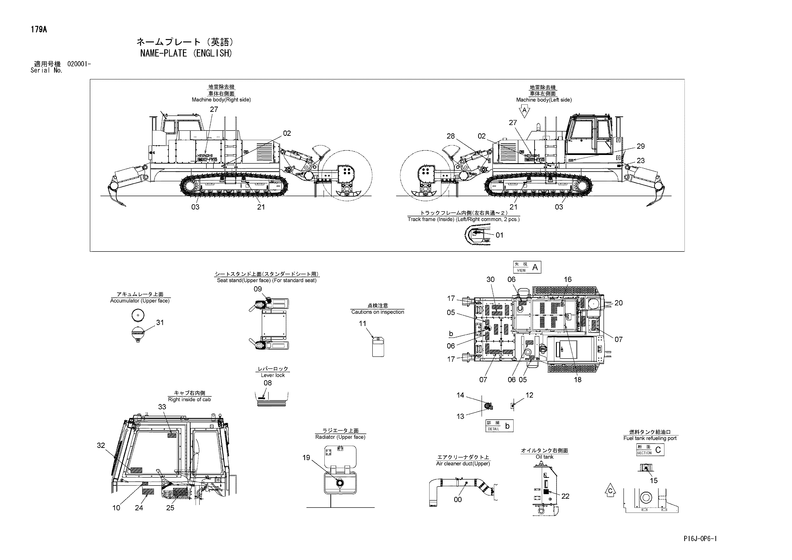 Схема Информационная табличка (английский) HITACHI ZX450