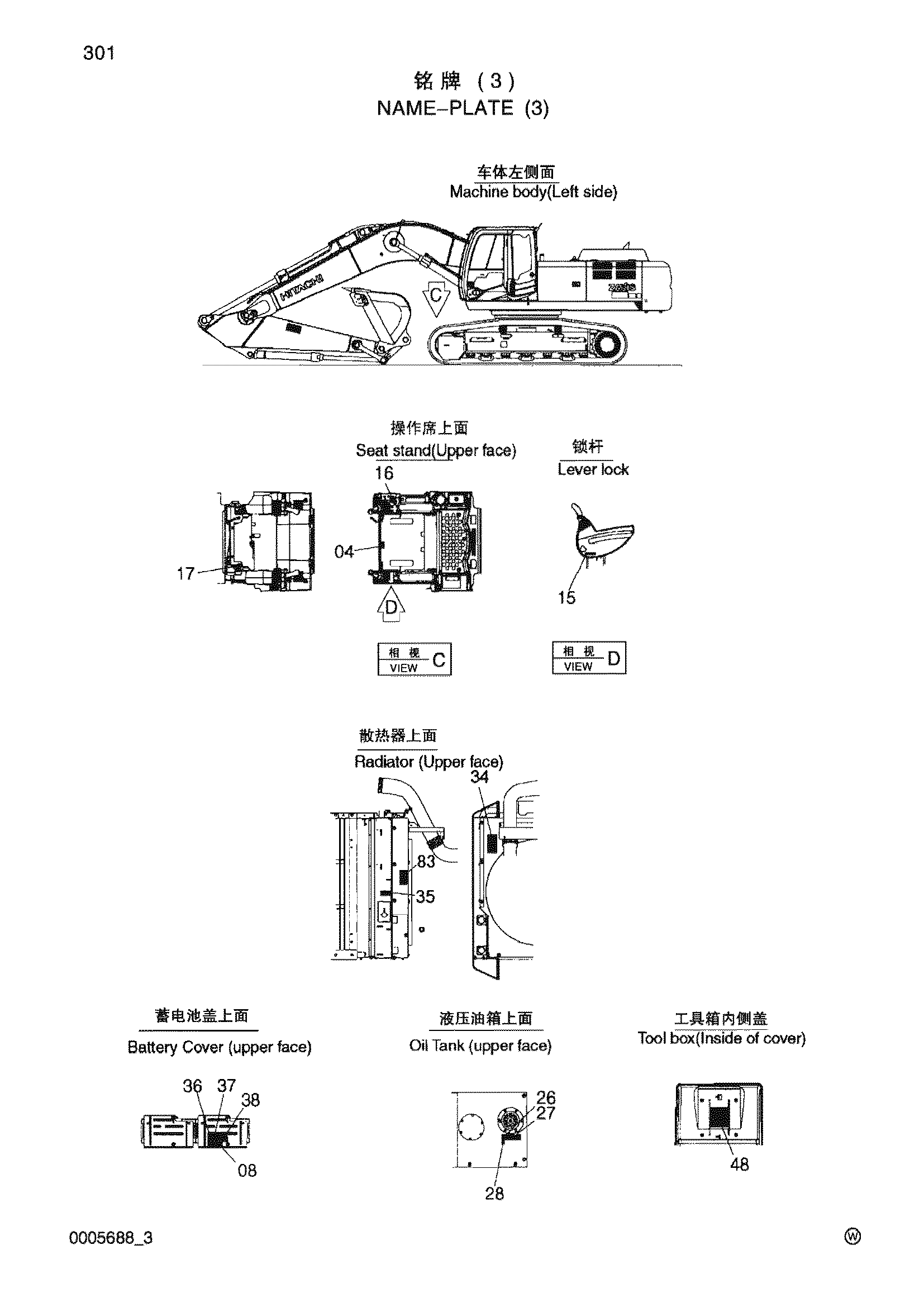 Схема Информационная табличка (3) HITACHI ZX330-3-HCMC