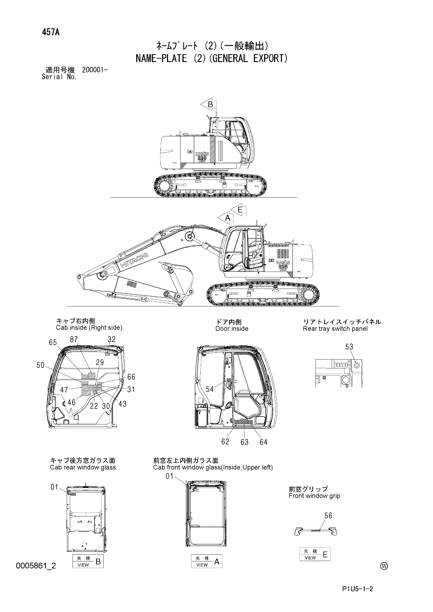 Схема Информационная табличка (2)(общий экспортный) HITACHI ZX225USR-3