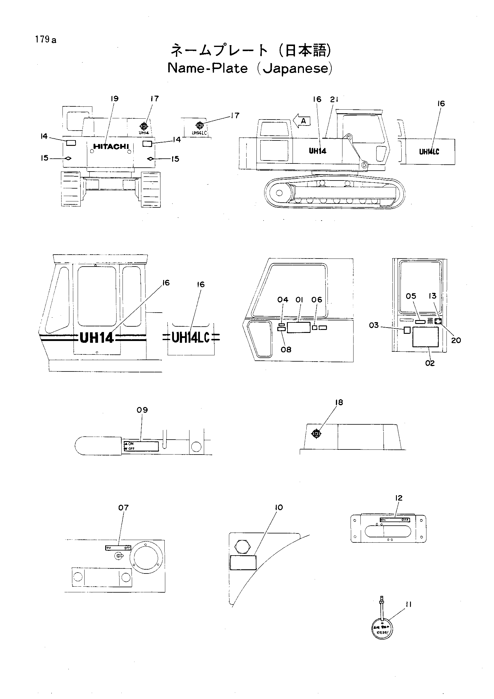 Схема Информационная табличка (японский) HITACHI UH171