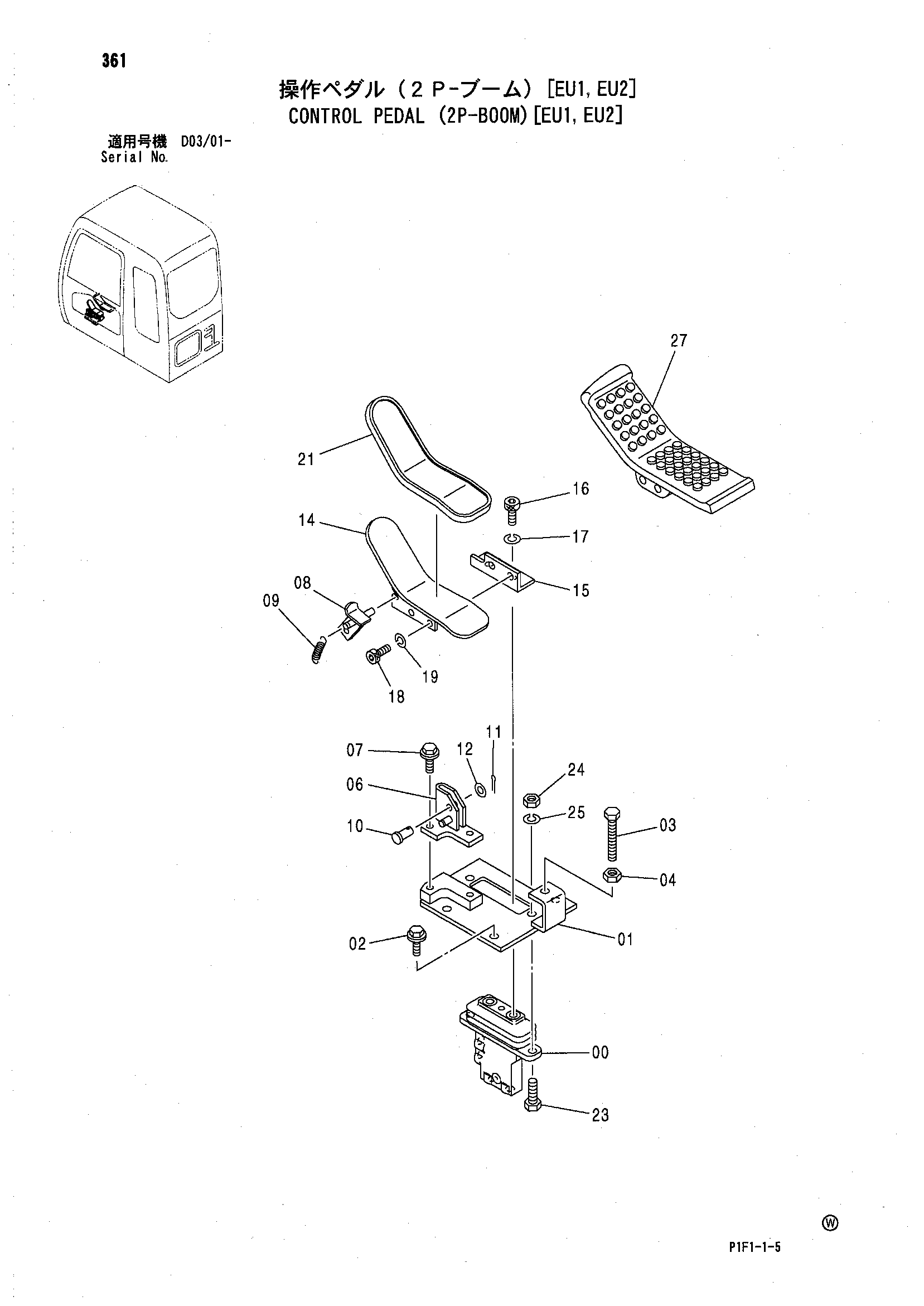 Схема Управление педаль (2P-BOOM)[EU1, EU2] HITACHI ZX160