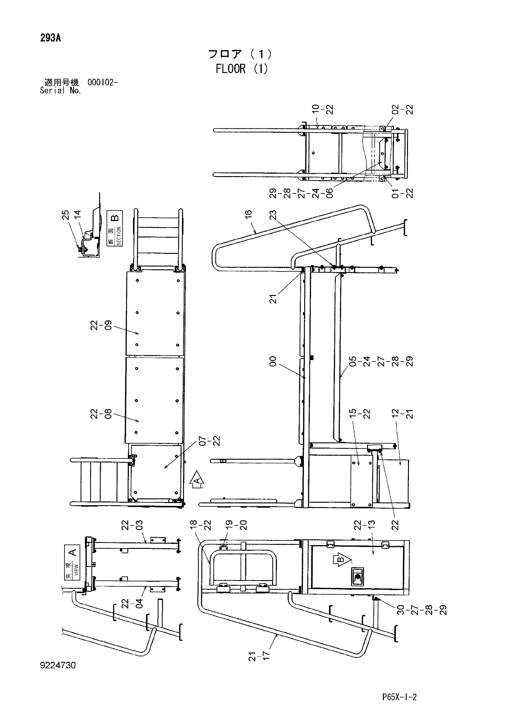 Схема Пол кабины (1) HITACHI SR-G2000
