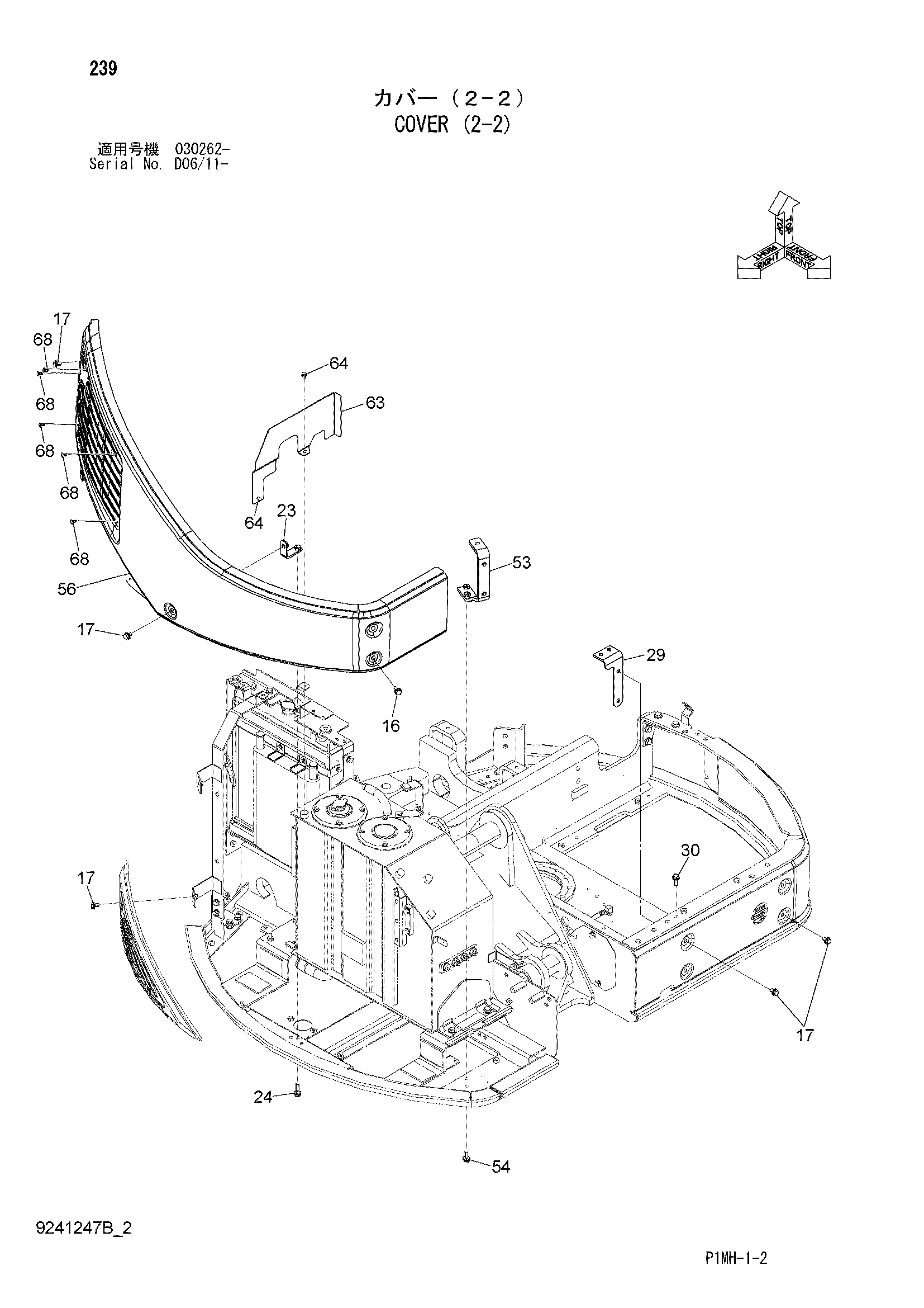 Схема Облицовка (2-2) HITACHI ZX55UR-2D