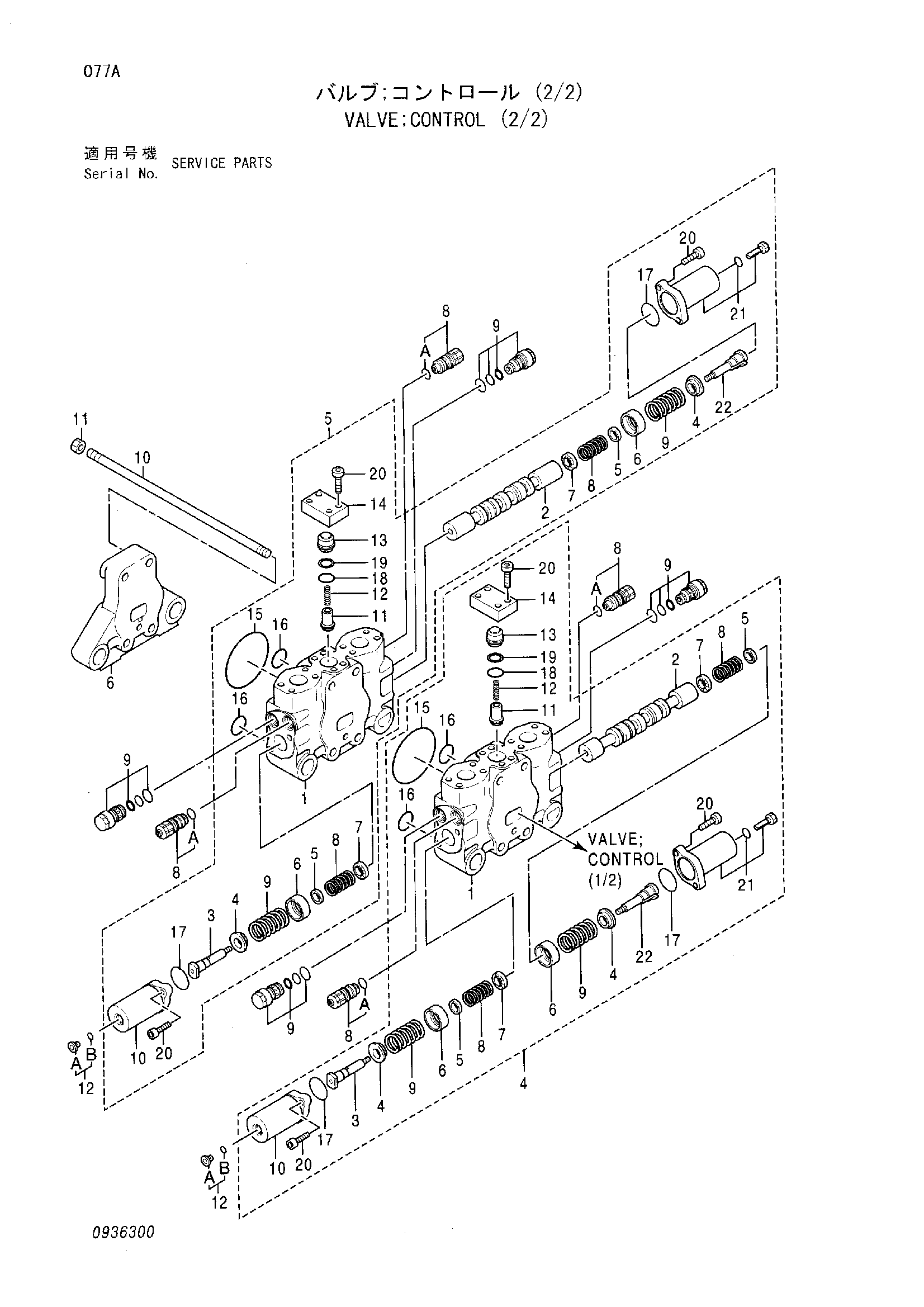 Схема Гидрораспределитель (2/2) HITACHI EX5500