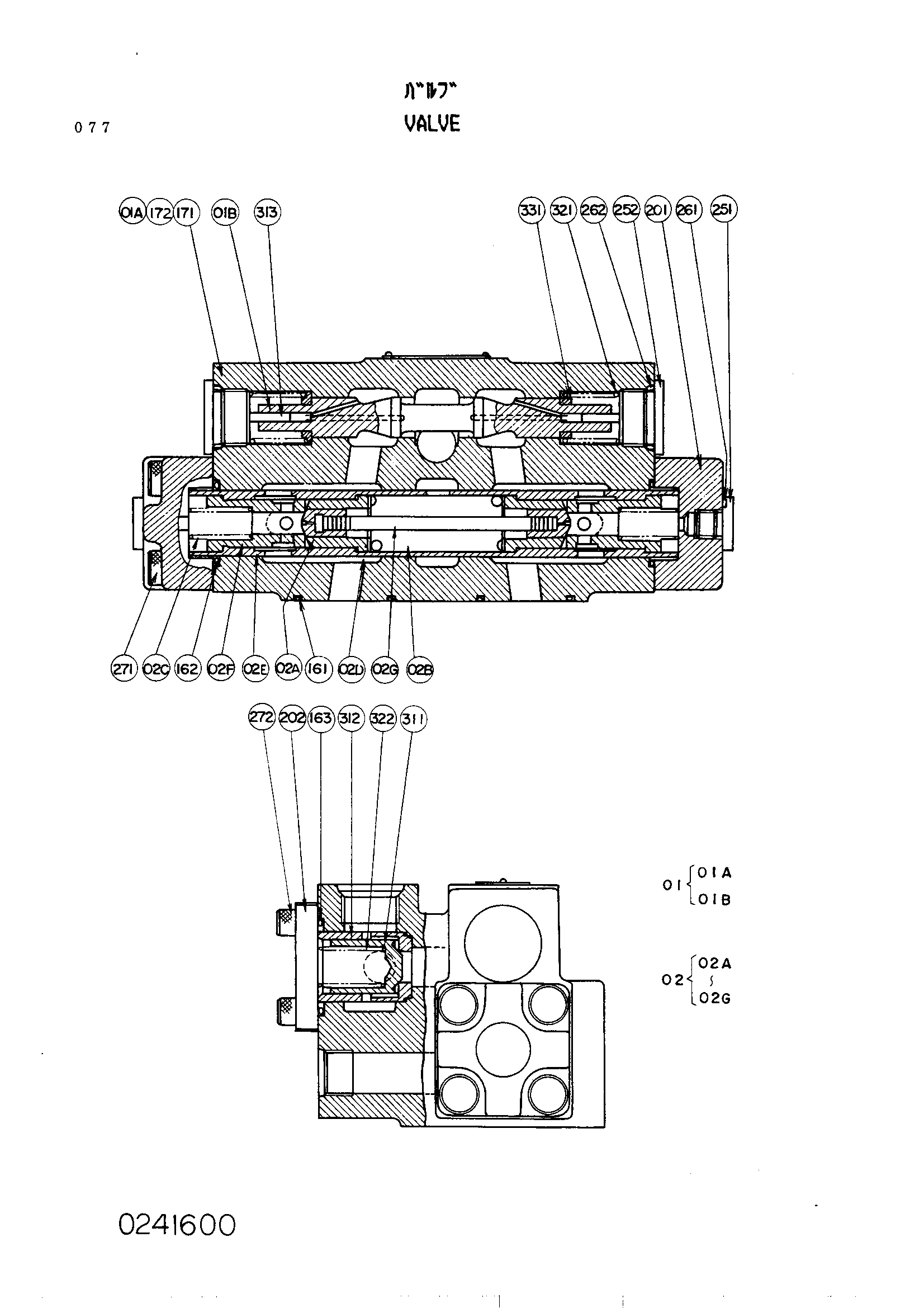 Схема Клапан HITACHI UH501