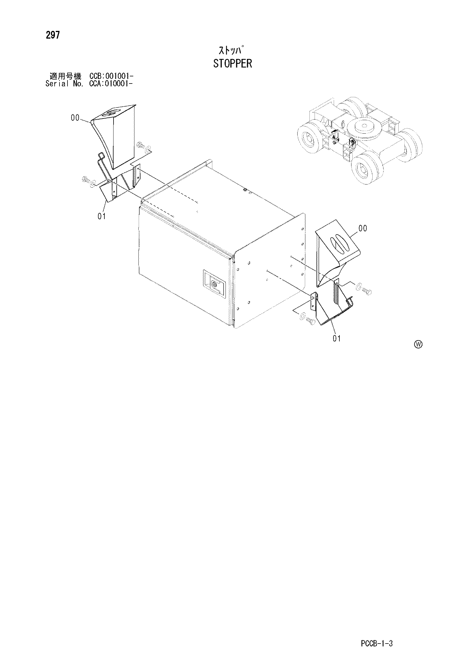 Схема Ограничитель HITACHI ZX180W