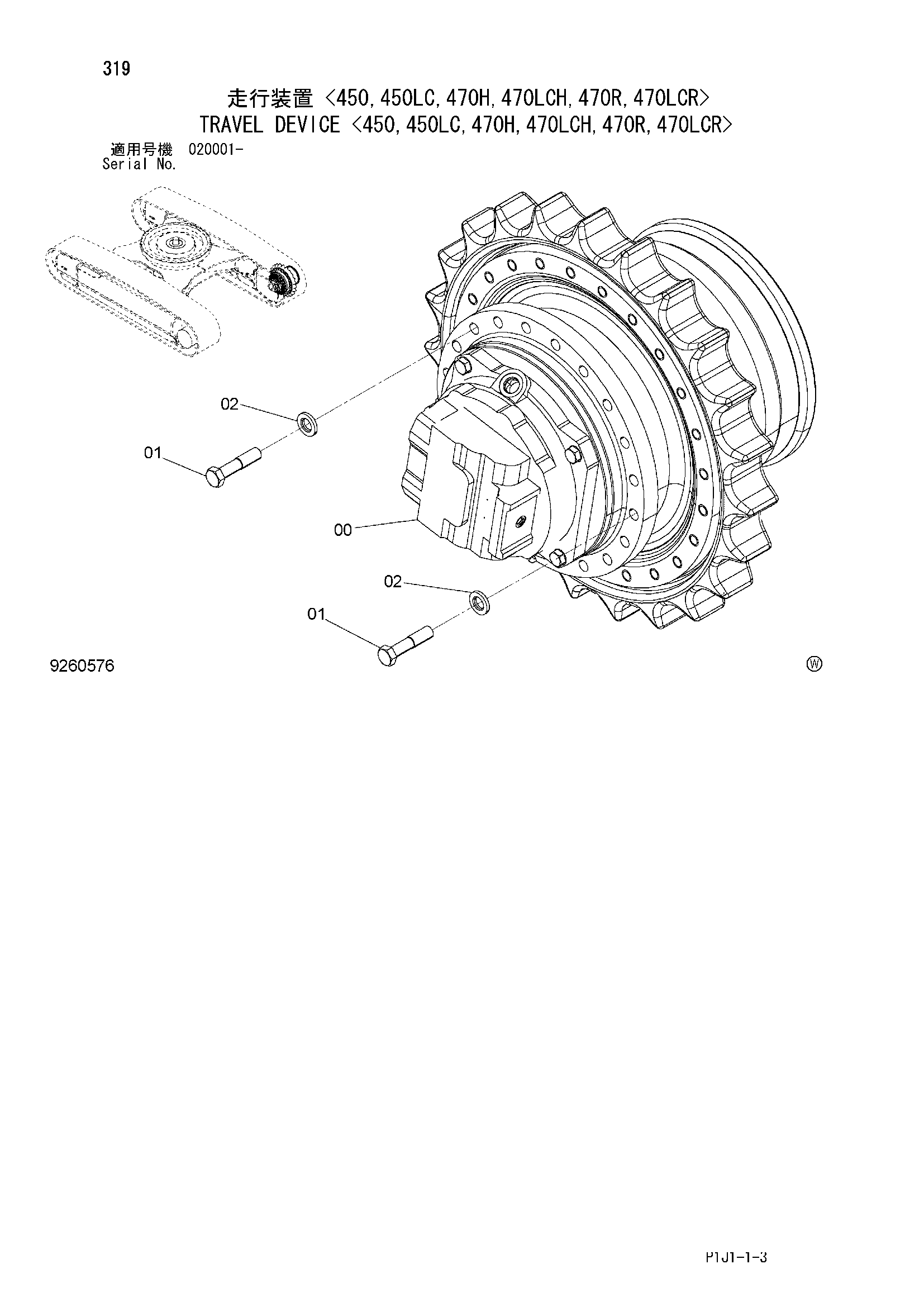 Схема Бортовой редуктор <450, 450LC, 470H, 470LCH, 470R, 470LCR> HITACHI ZX520LCR-3F