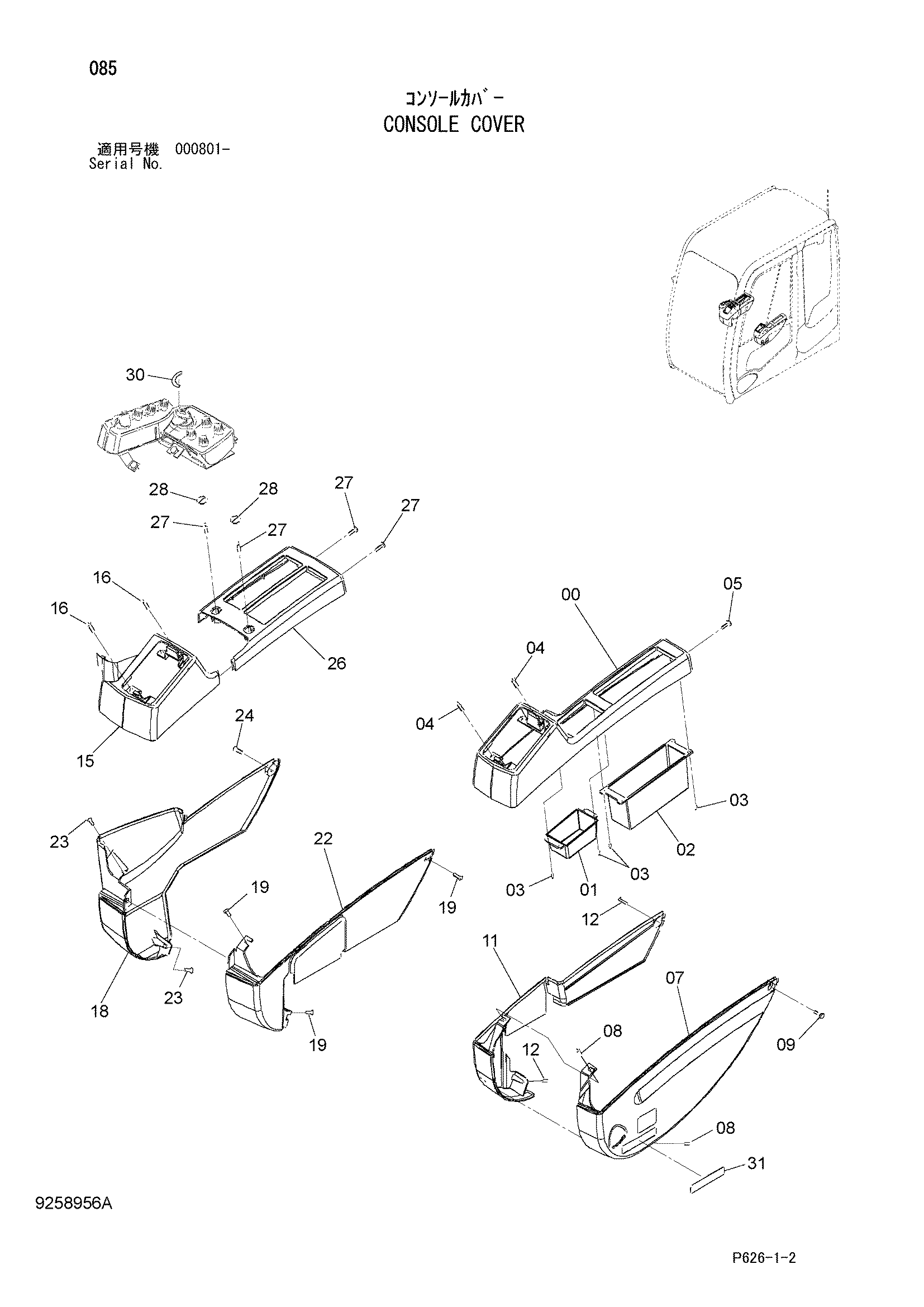 Схема Консоль крышка HITACHI MA200