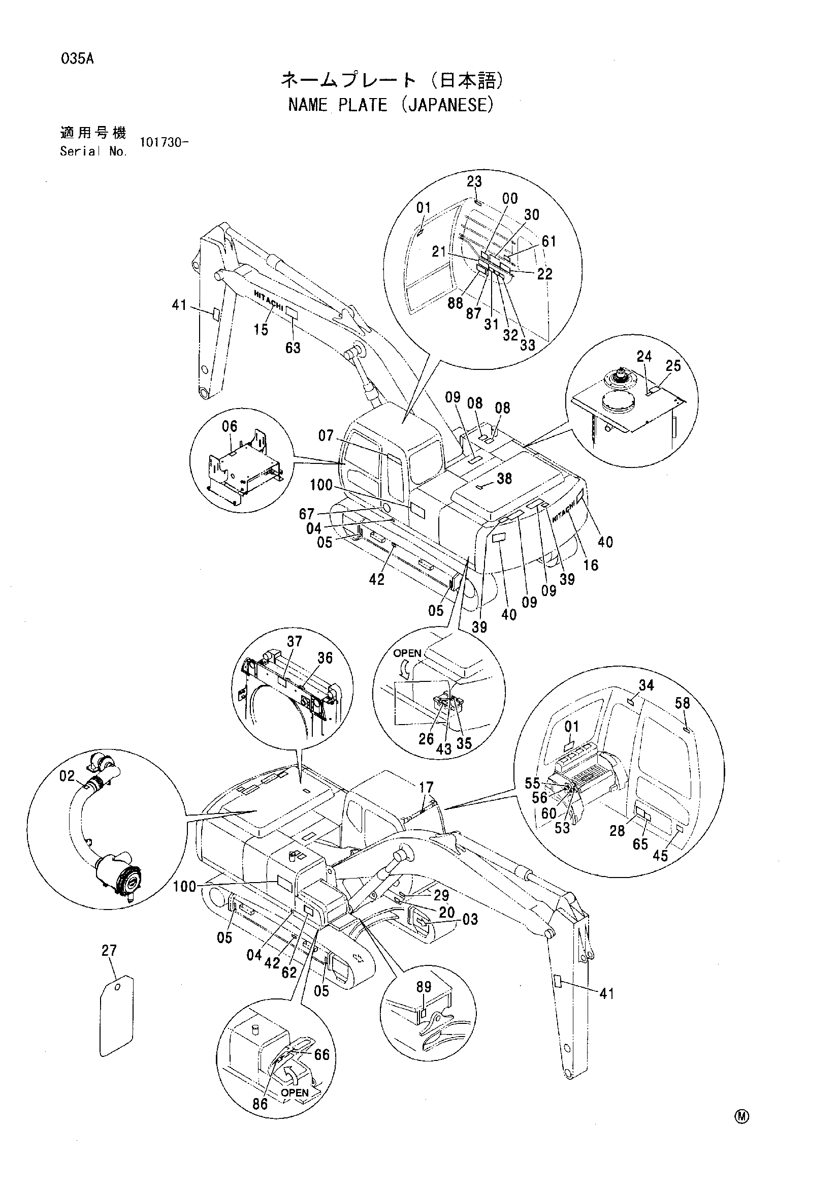 Схема Информационная табличка (японский) HITACHI ZX200