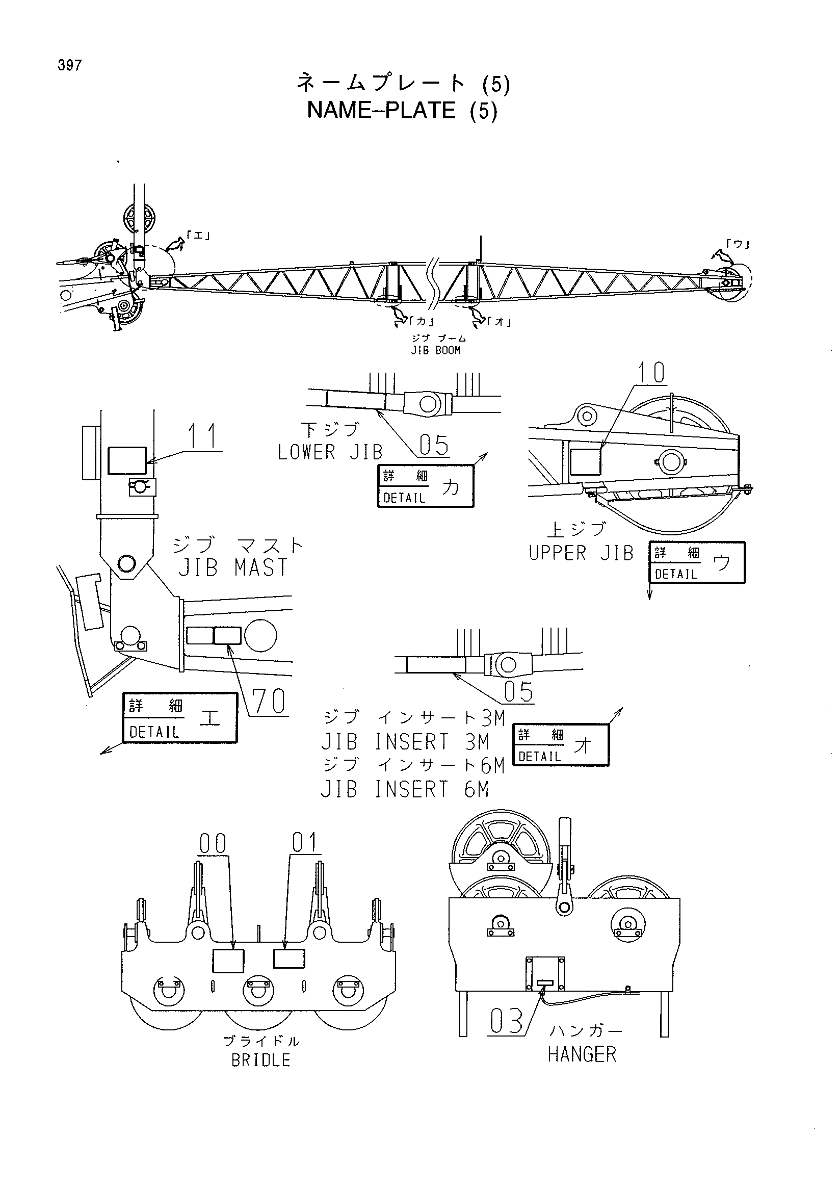 Схема Информационная табличка (5) HITACHI CX1100