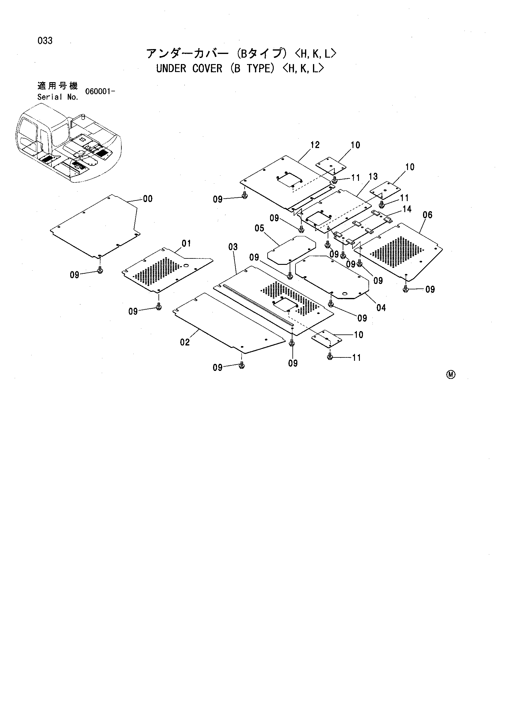 Схема Нижняя защита (B тип) <H, K, L> HITACHI ZX130L