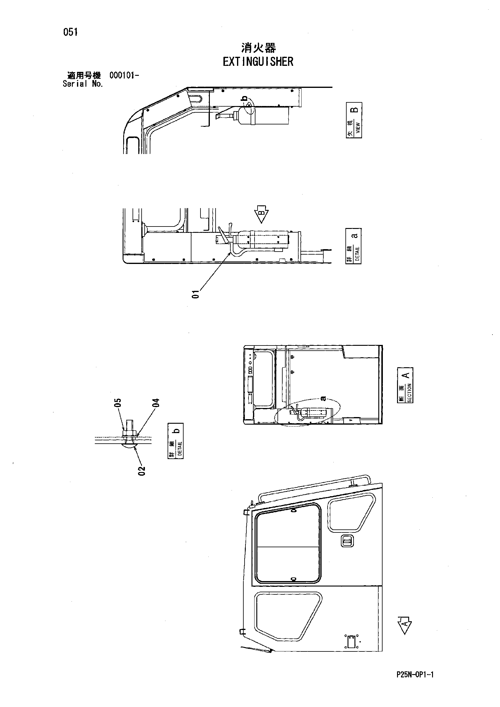 Схема Екстингуисхер HITACHI SCX900-2