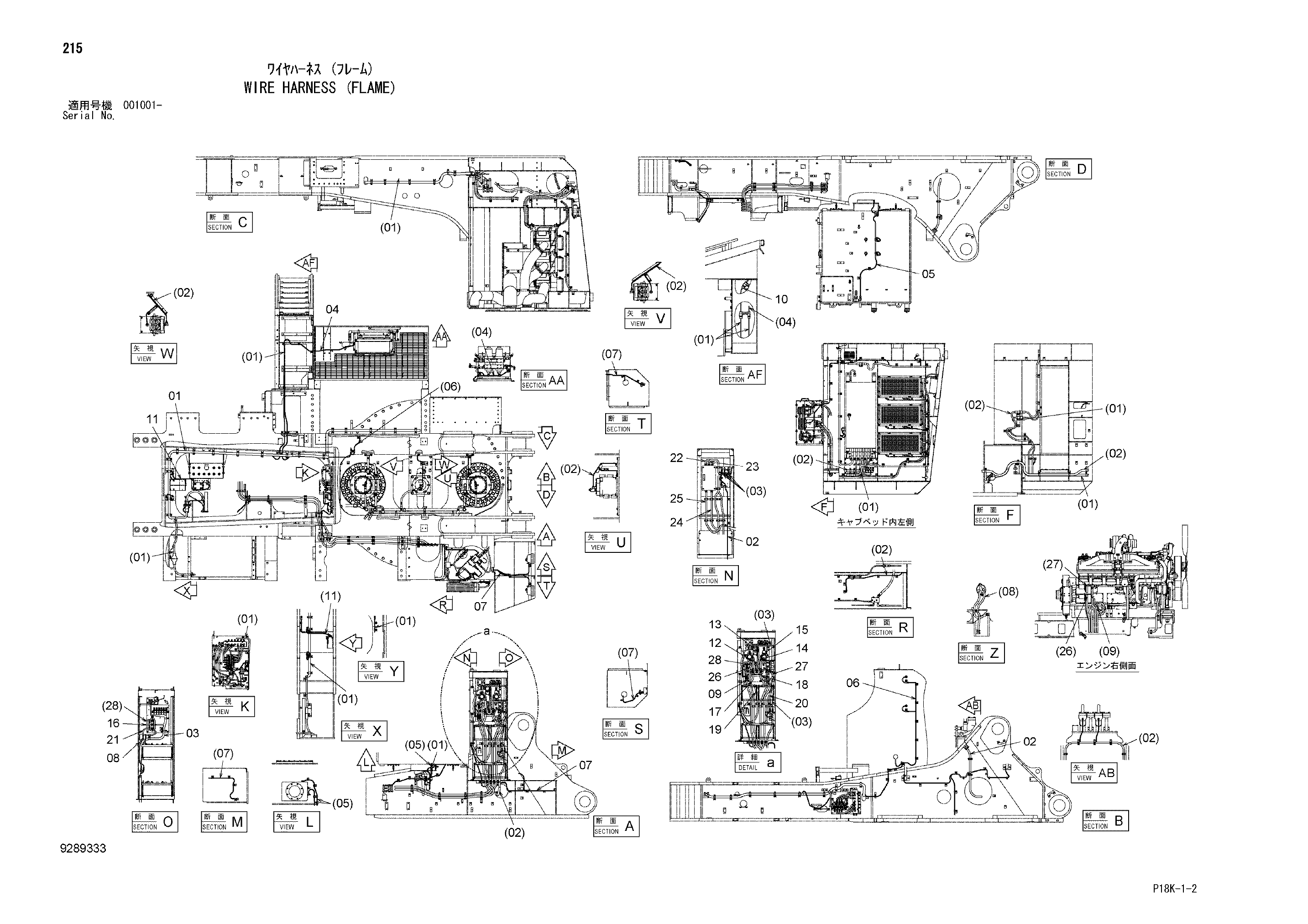 Схема Провод жгут проводов (фламе) HITACHI EX1900-6