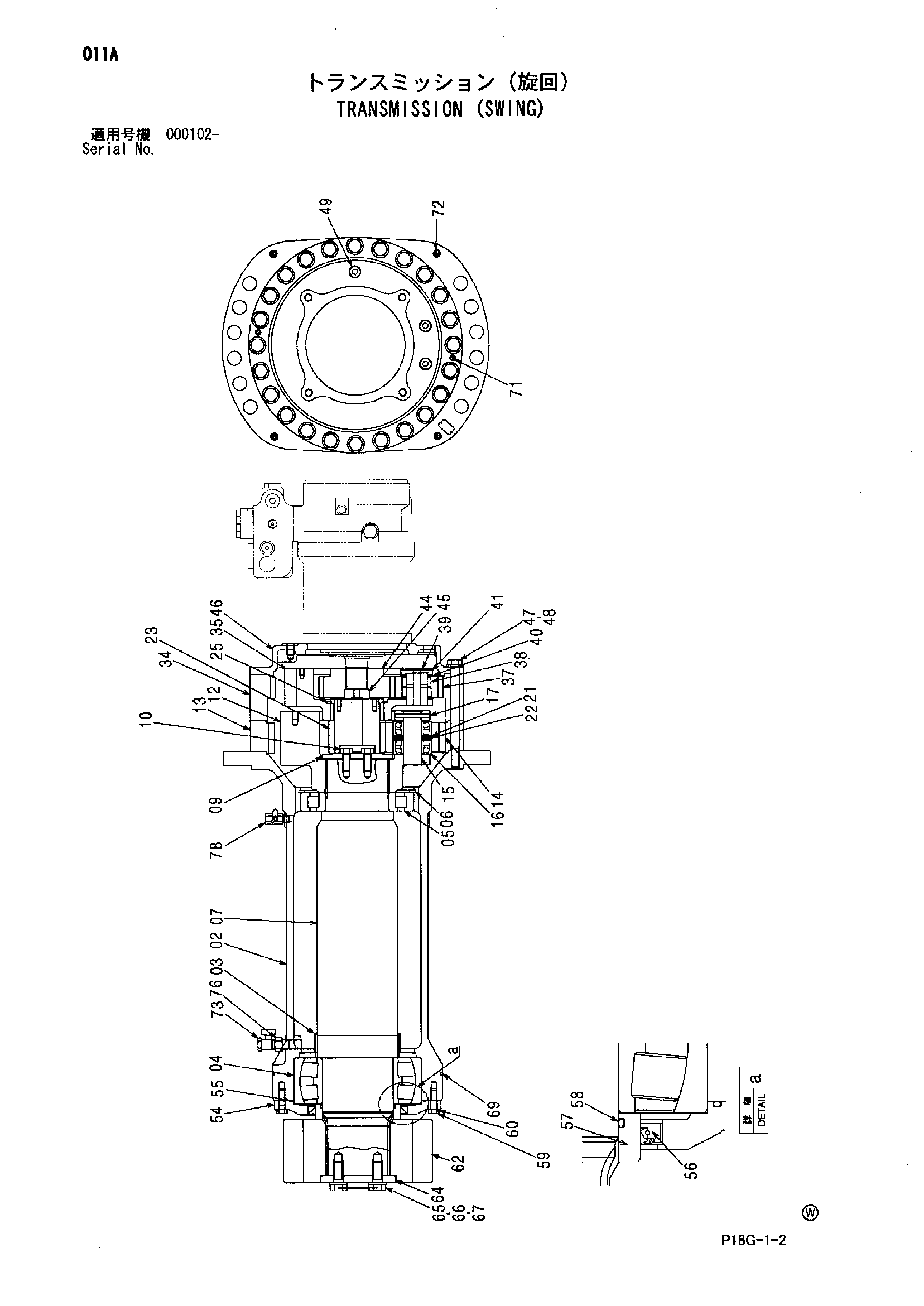 Схема Трансмиссия (поворот) HITACHI EX8000