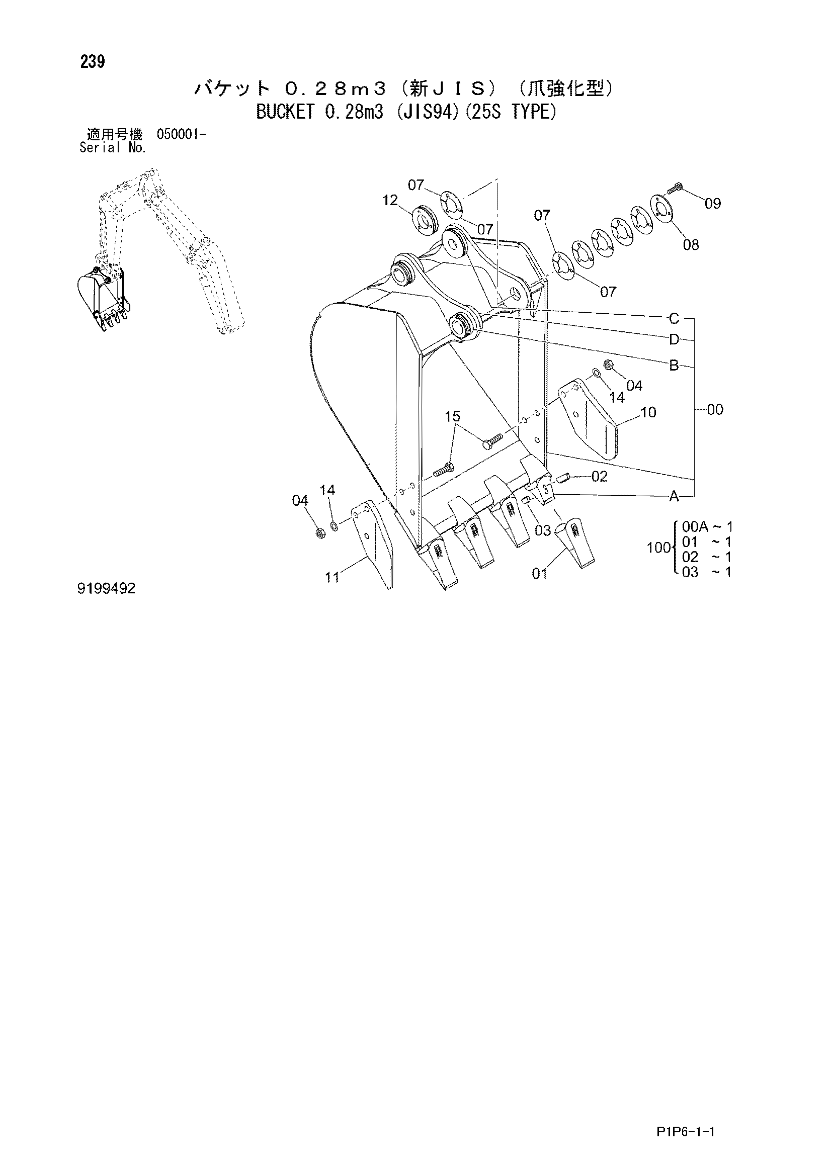 Схема Ковш 0.28m3 (JIS94)(25S тип) HITACHI ZX75UR-3