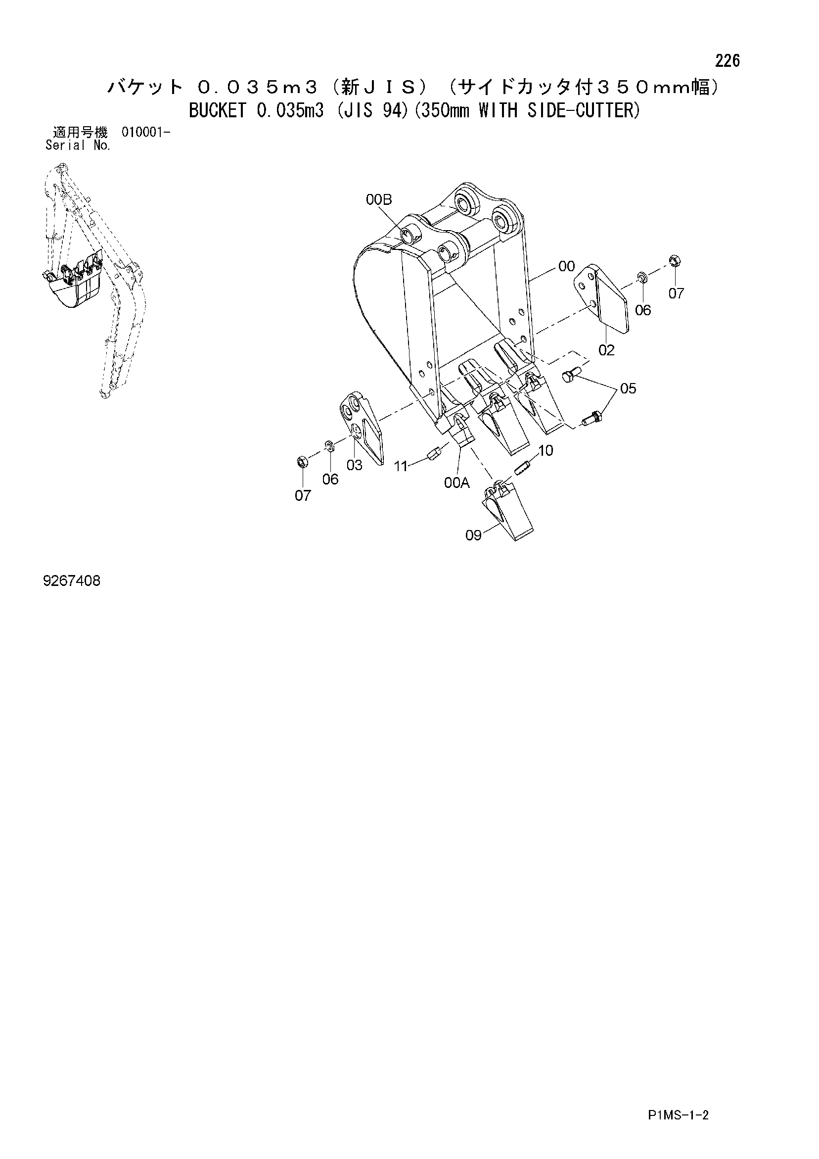 Схема Ковш 0.035m3 (JIS 94)(350mm с боковой резец) HITACHI ZX17U-2