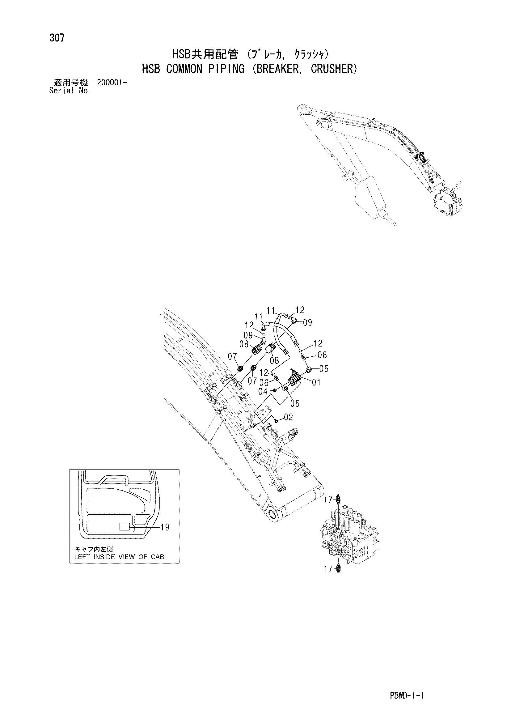 Схема HSB общий трубопроводы (гидромолот, гидроножницы) HITACHI ZX210H-3G