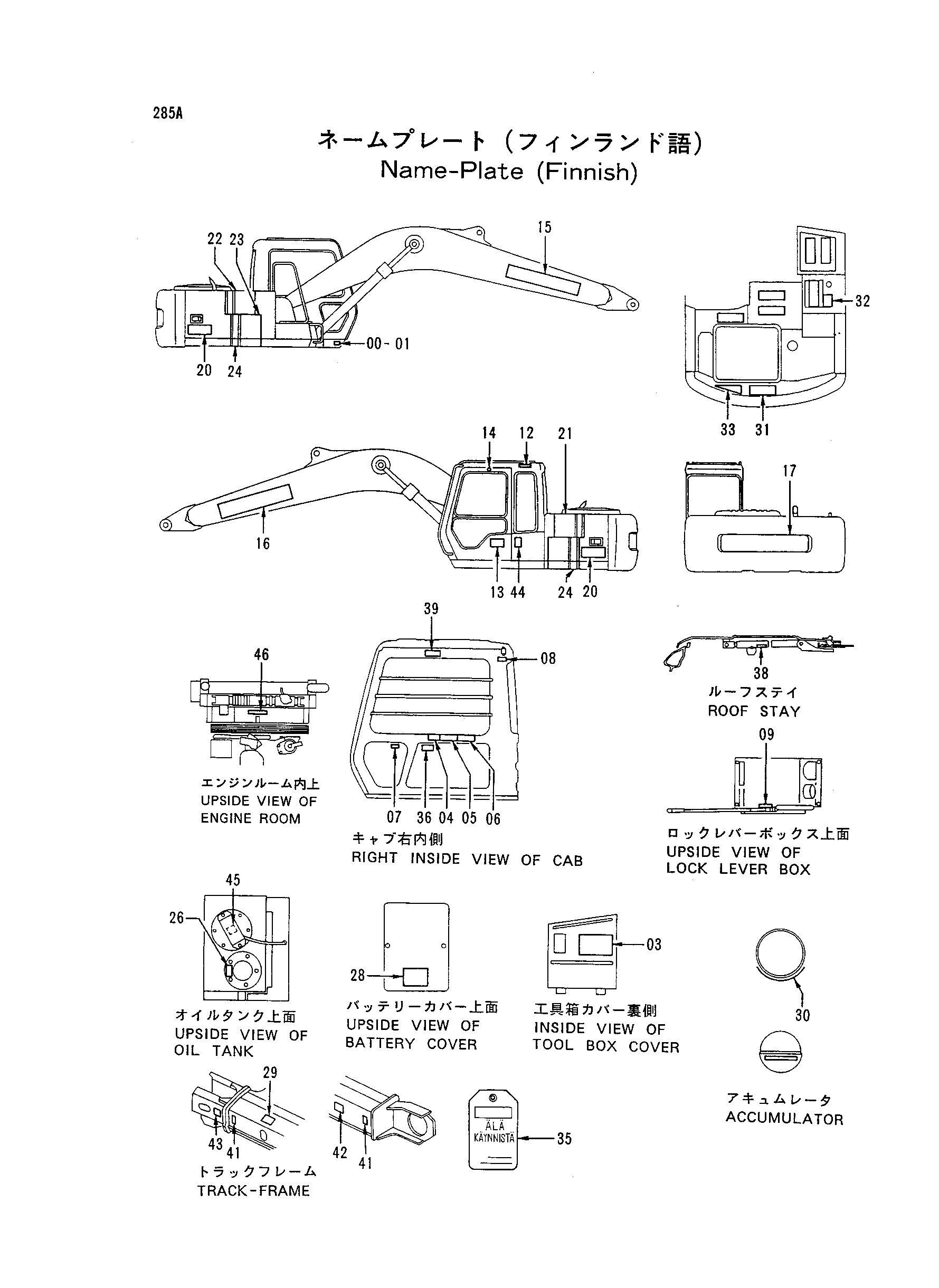 Схема Информационная табличка (финнисх) HITACHI EX120-2