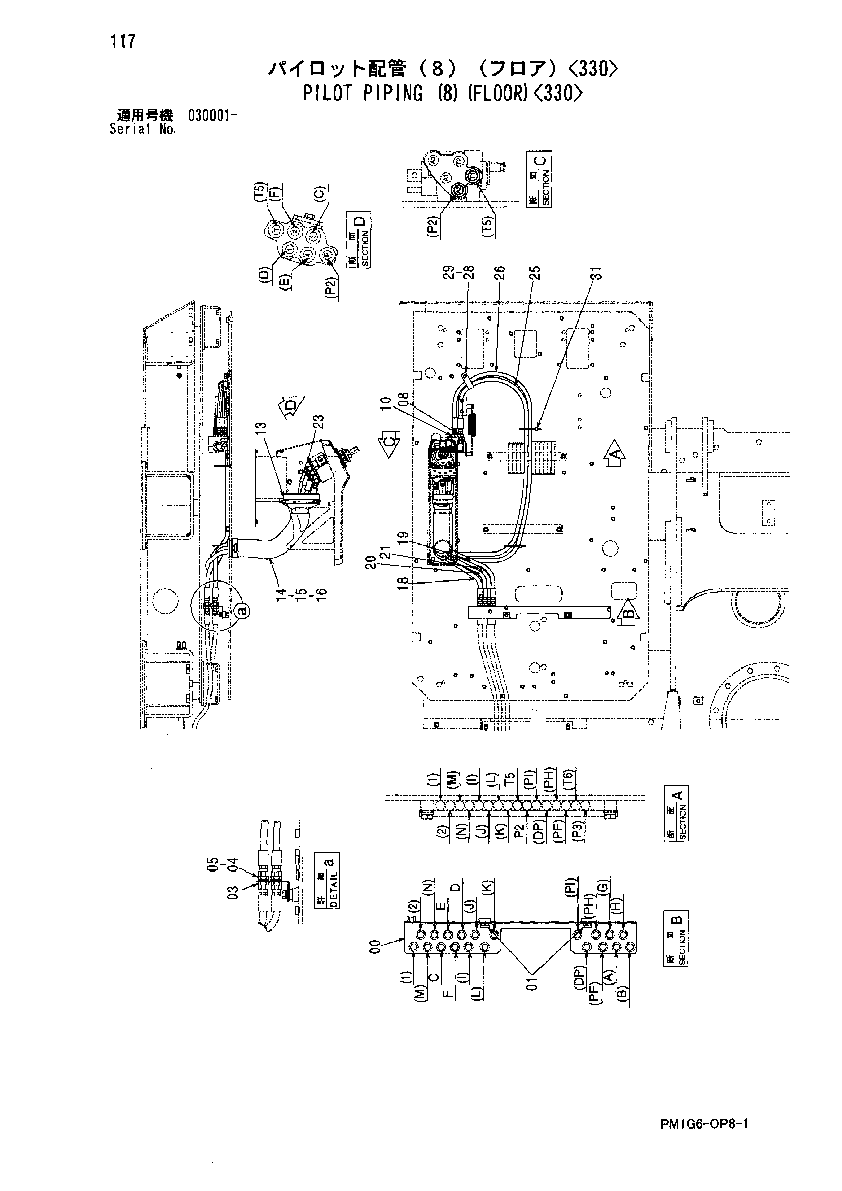 Схема Пилотные гидролинии (8)(пол)<330> HITACHI ZX225USR