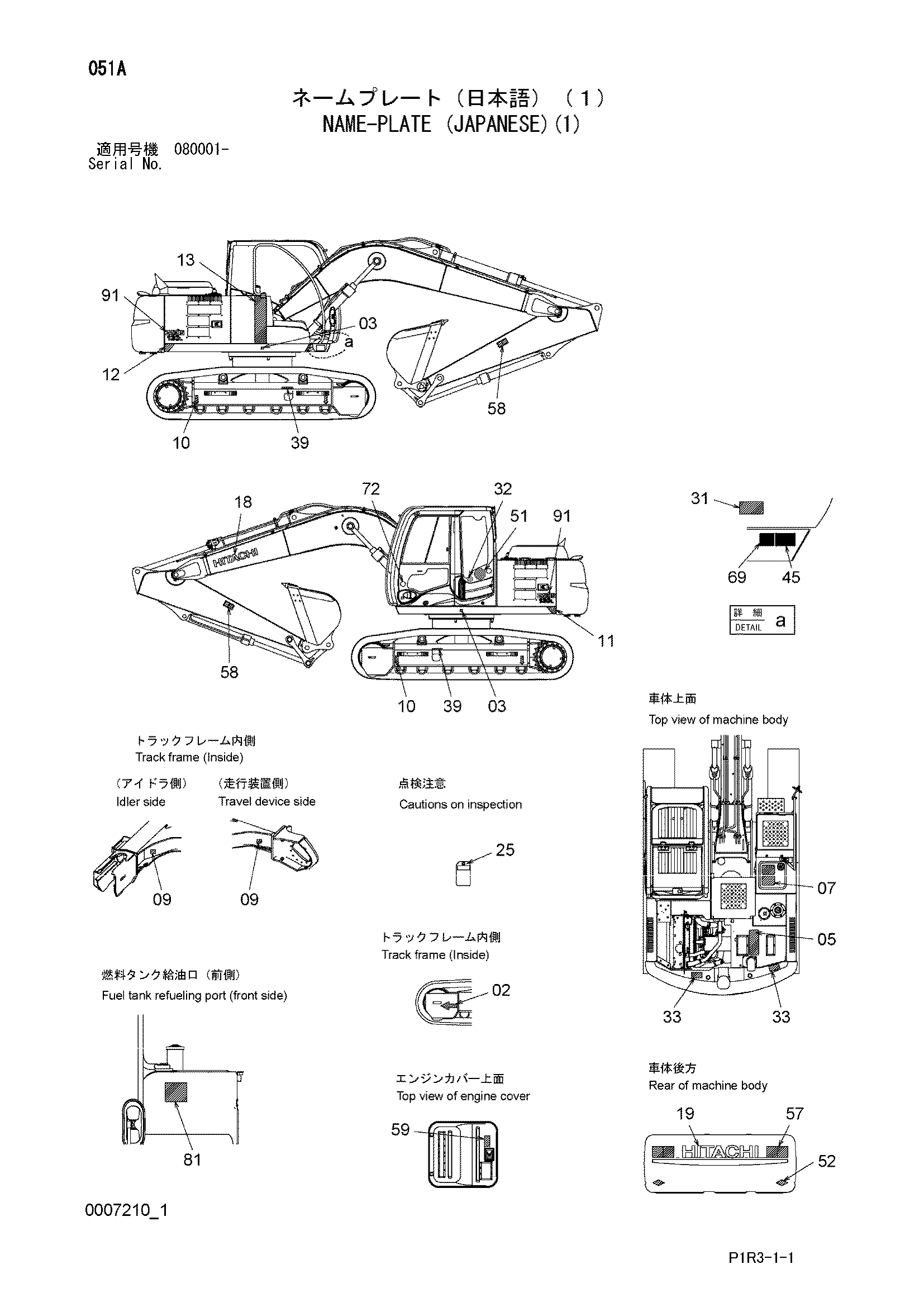 Схема Информационная табличка (японский)(1) HITACHI ZX130L-3