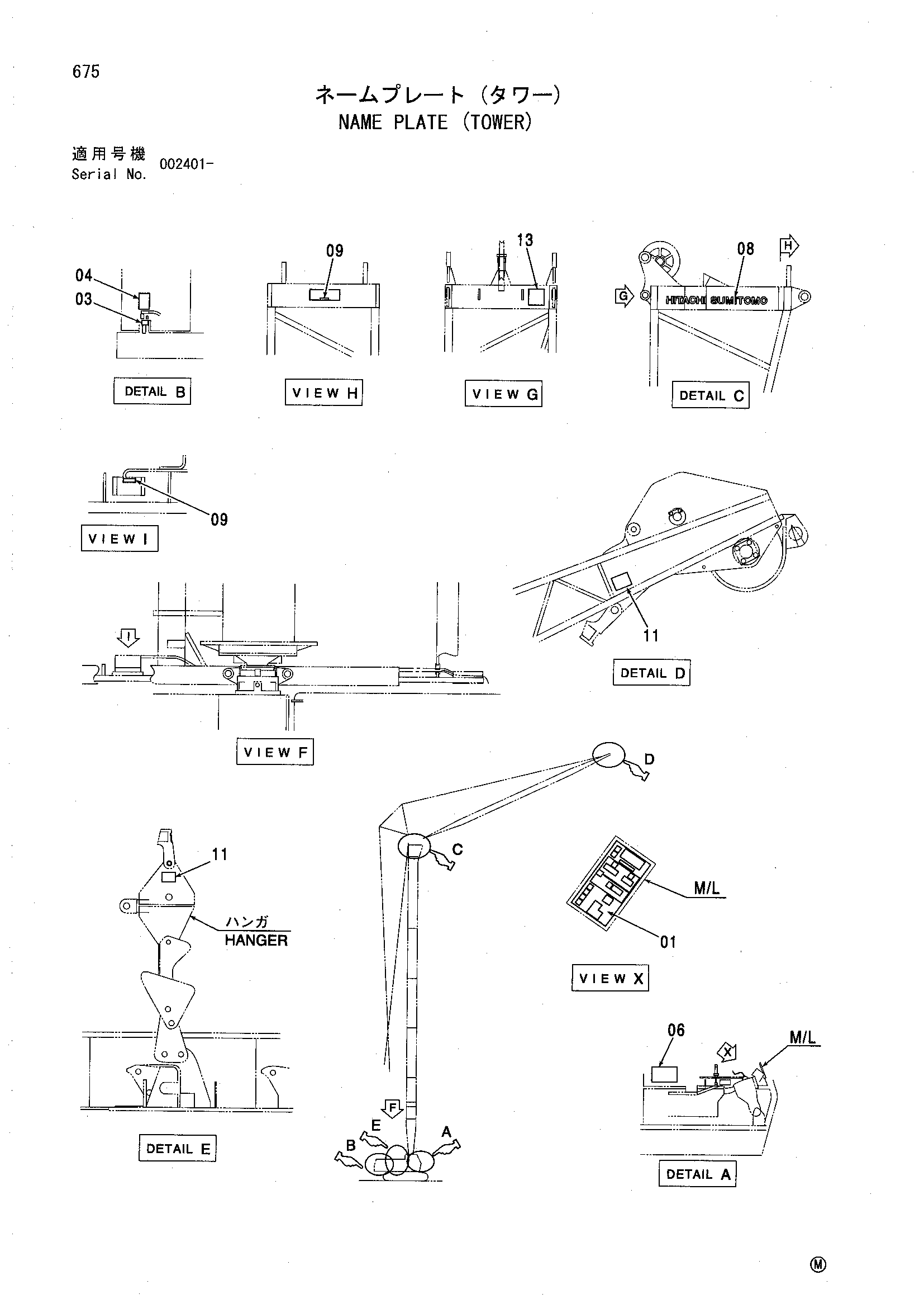 Схема Информационная табличка (башенный) HITACHI SCX500-C