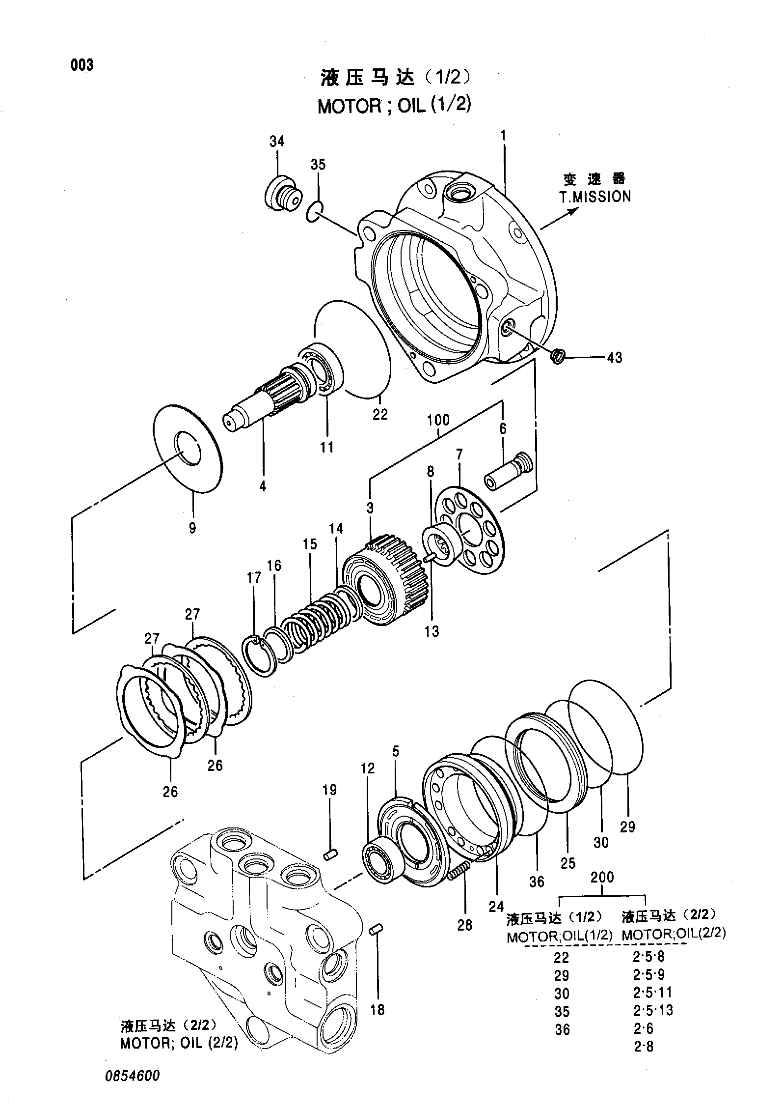 Схема Гидромотор ( 1/2 ) HITACHI ZX55UR-HHE