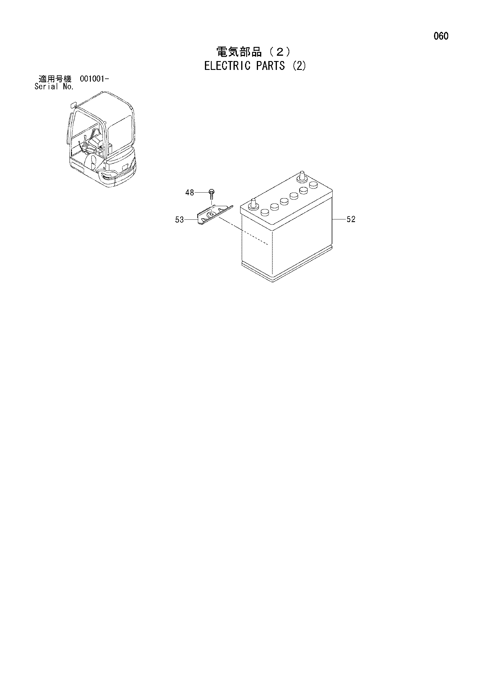 Схема Электрооборудование (2) HITACHI ZX16