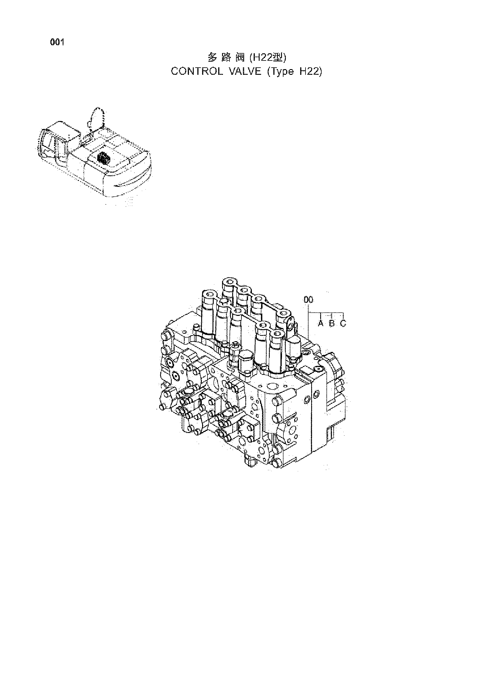Схема Гидрораспределитель <тип H22> HITACHI ZX360LC-3-HCMC