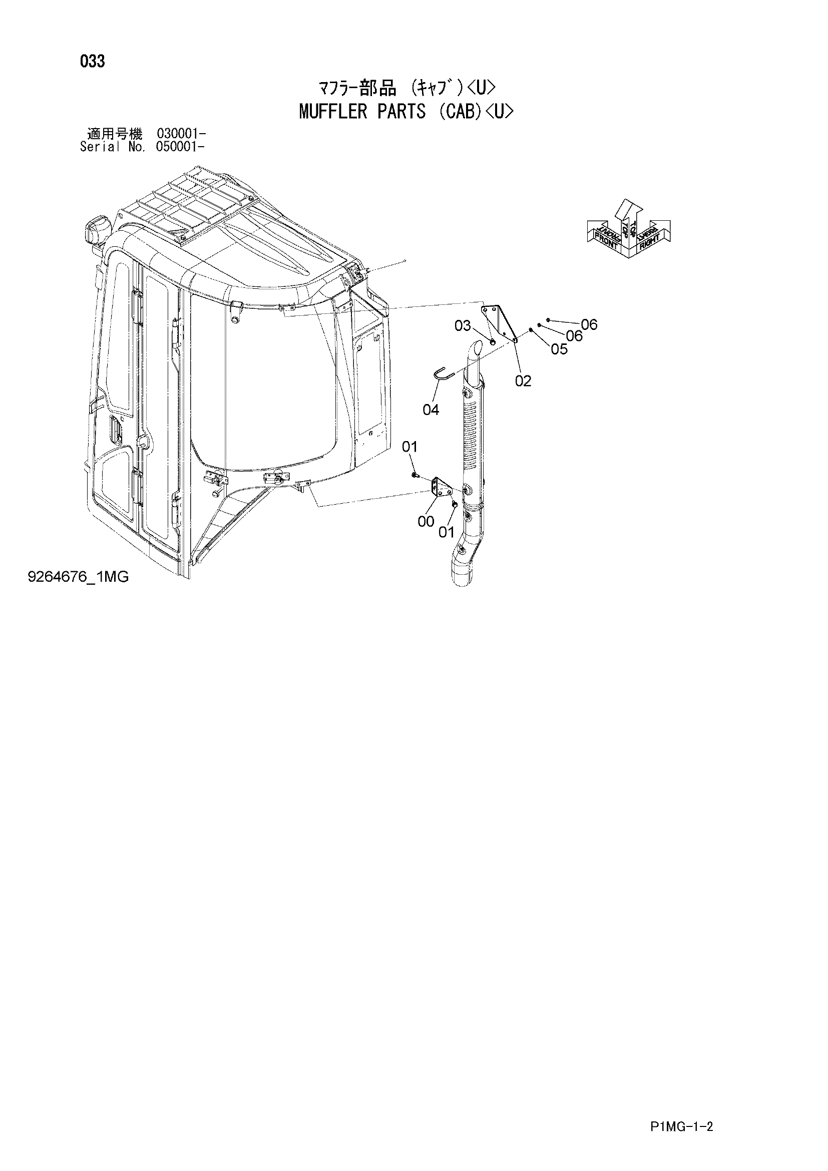 Схема Глушитель детали (кабина)<U> HITACHI ZX40UR-2