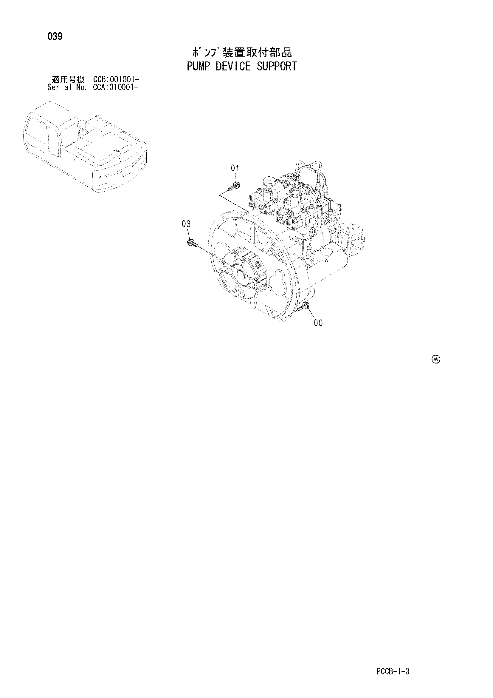Схема Опора насосного агрегата HITACHI ZX180W-AMS