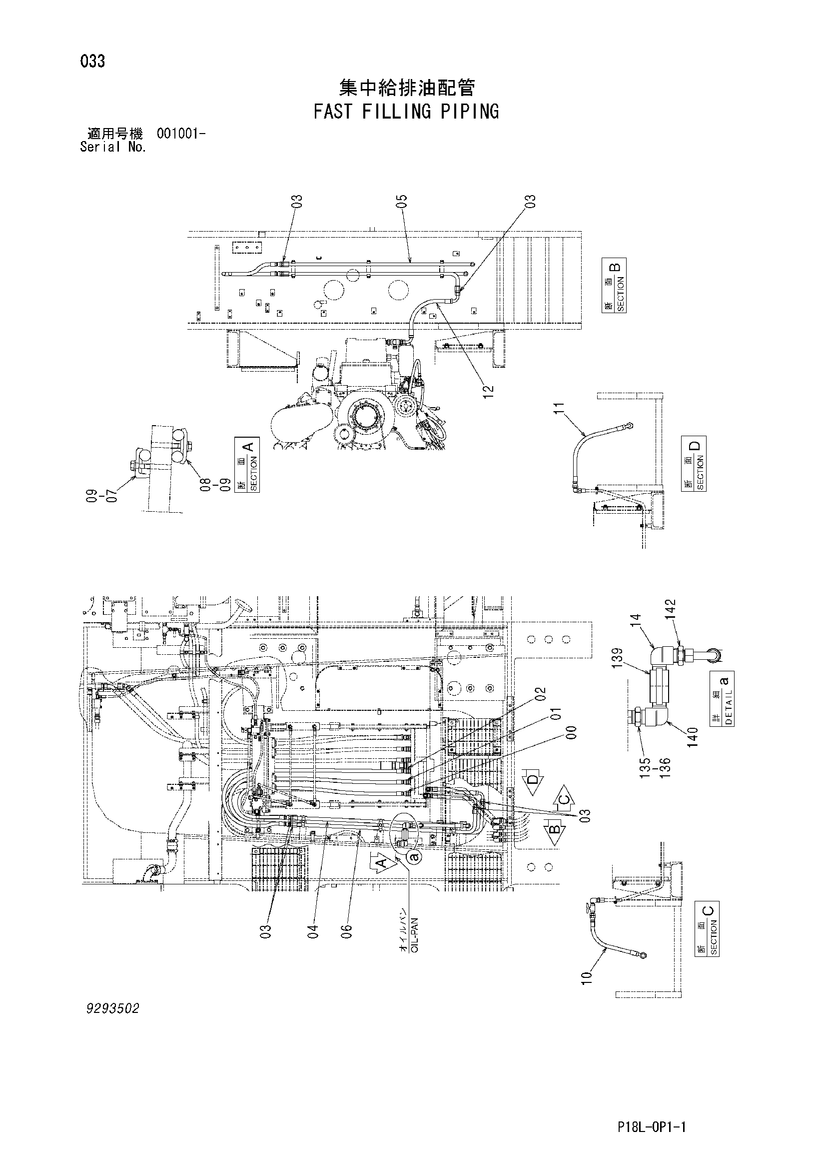 Схема Быстрый заправка трубопроводы HITACHI EX2500-6