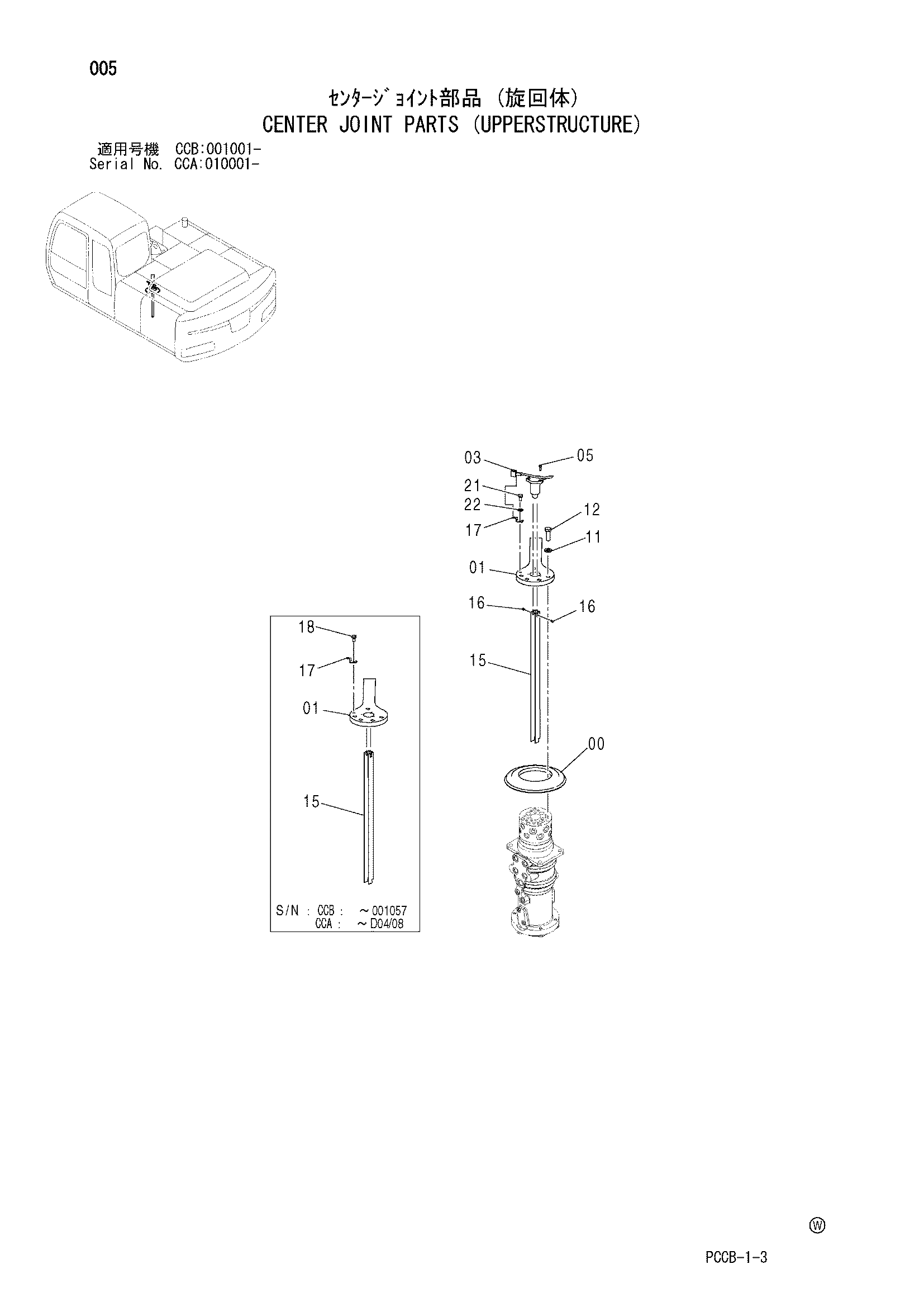 Схема Центральный коллектор детали (верхняя платформа) HITACHI ZX180W-AMS