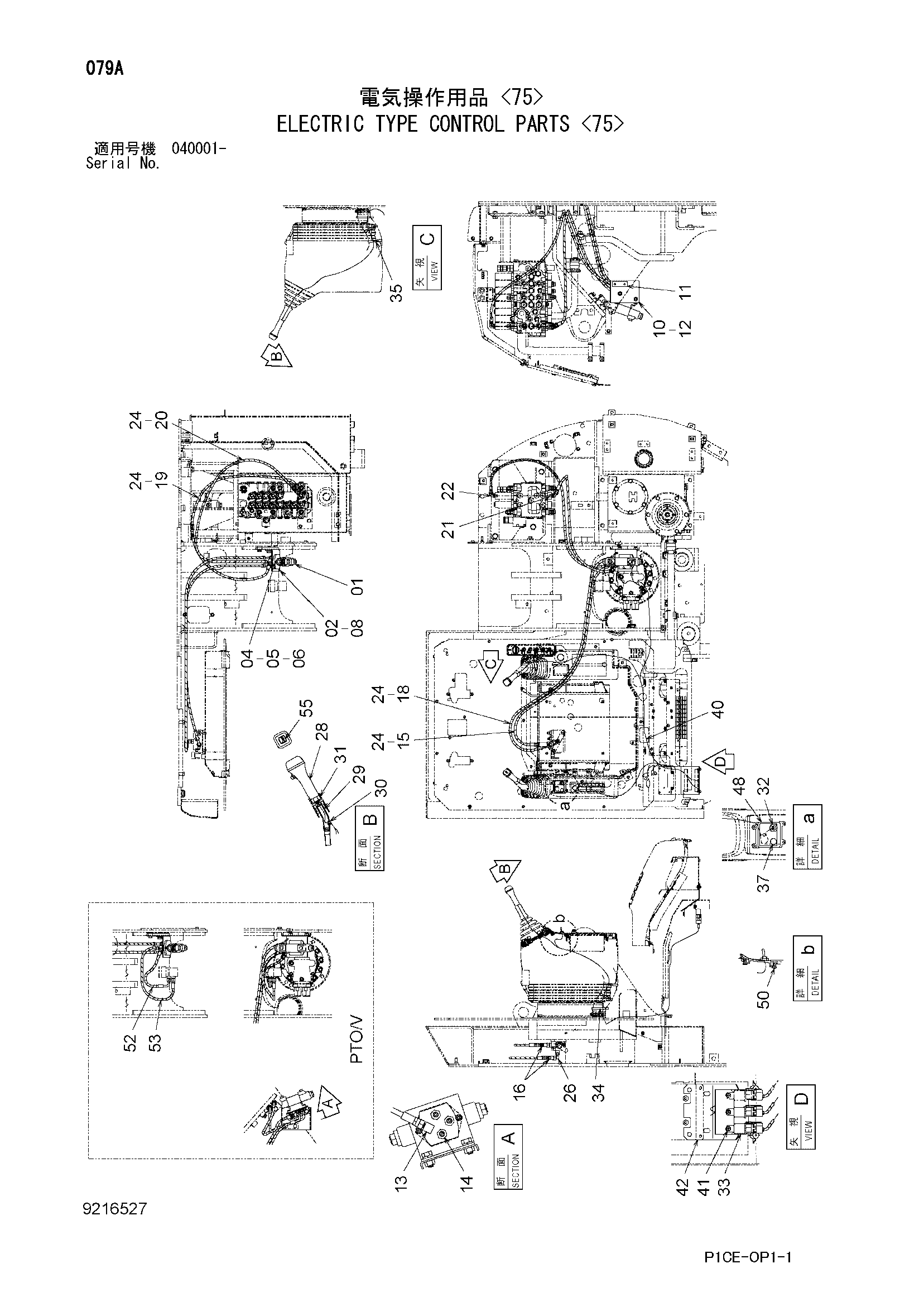 Схема Электрический тип управление детали <75> HITACHI ZX75US-A
