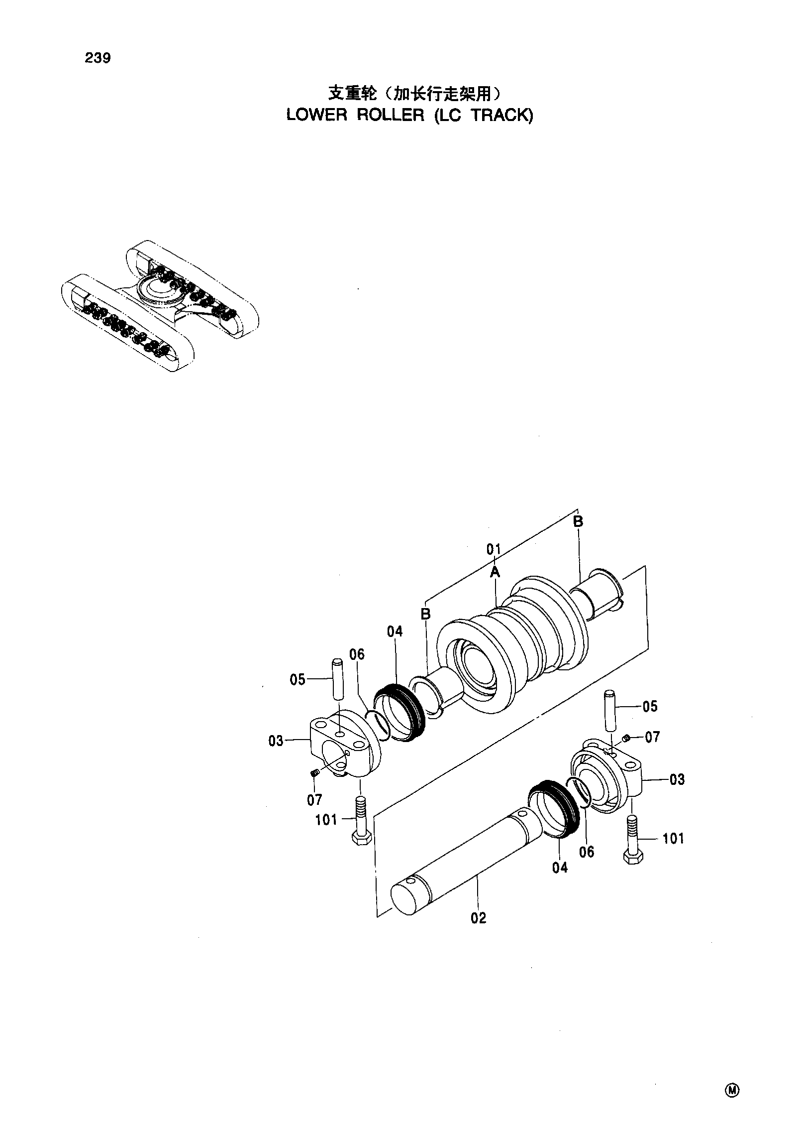 Схема LOWER ROLLER ( LC TRACK ) HITACHI ZX200-HHE