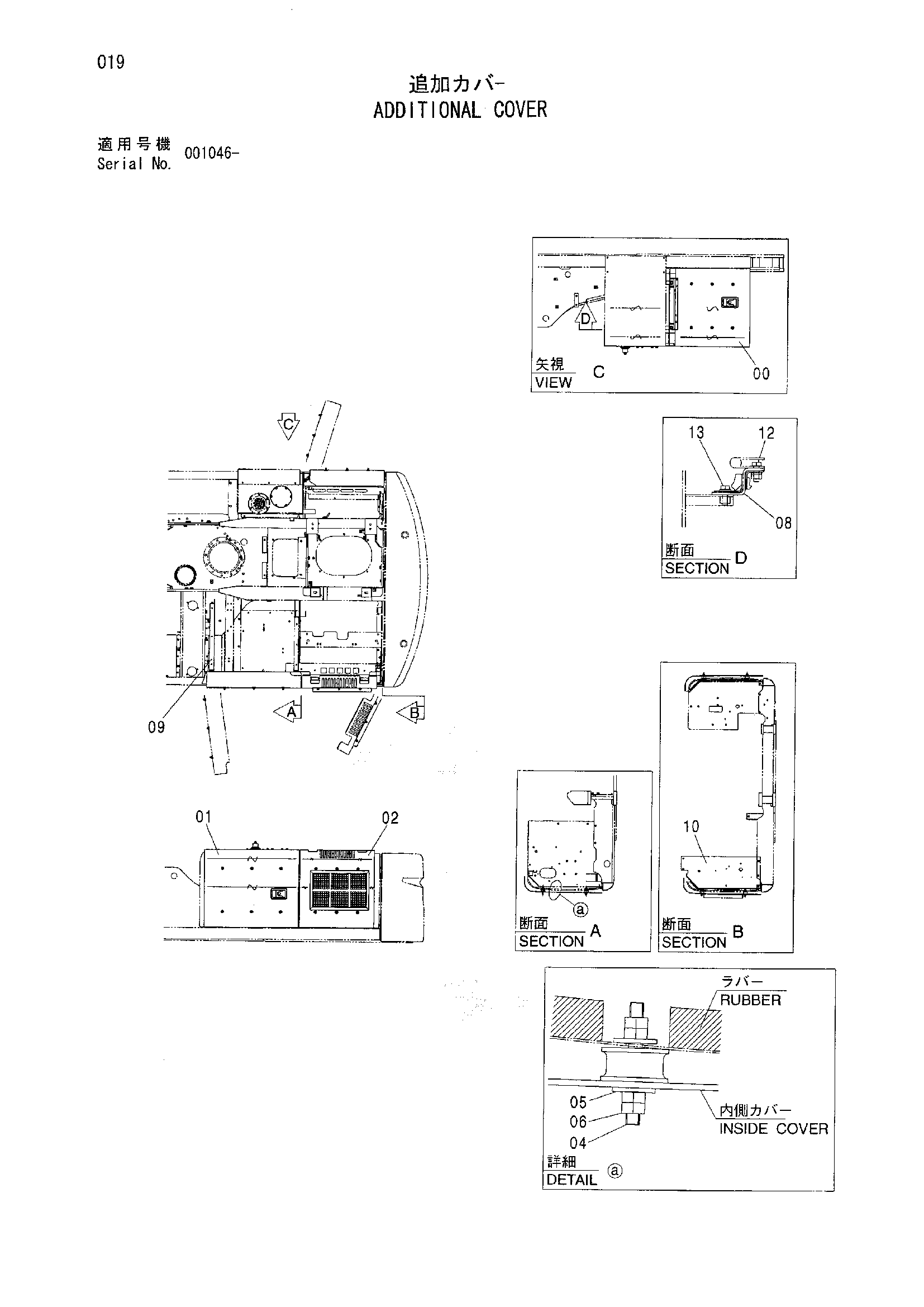 Схема Дополнительный крышка HITACHI ZX210W