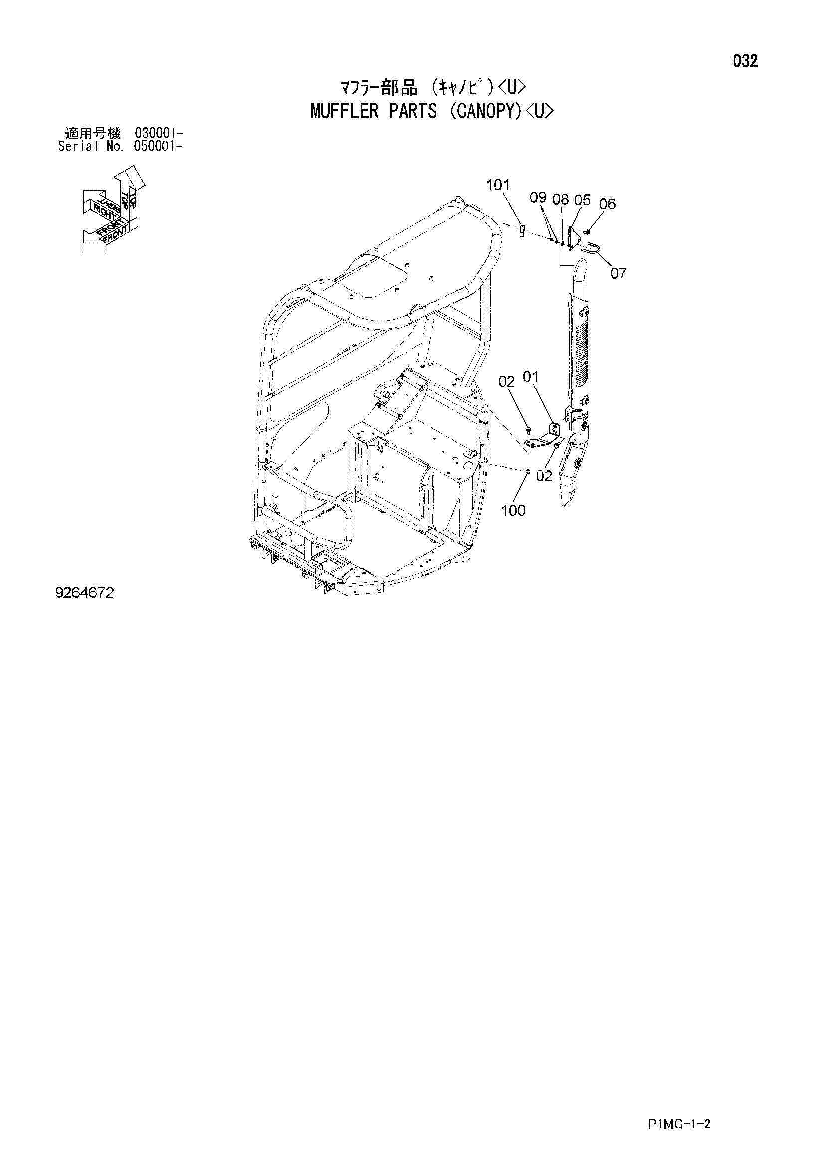 Схема Глушитель детали (навес)<U> HITACHI ZX40UR-2
