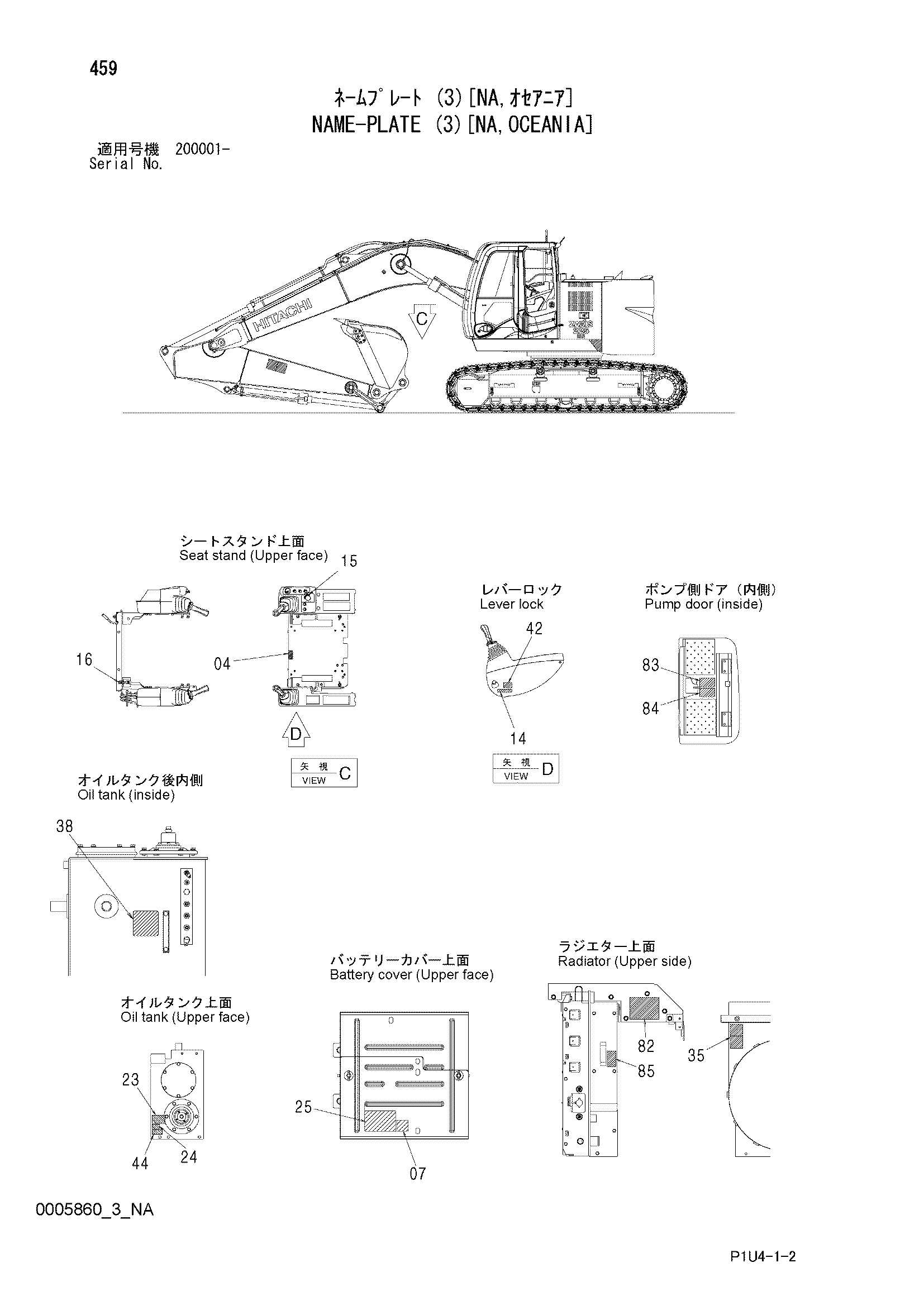 Схема Информационная табличка (3)[NA, Океания] HITACHI ZX225US-3-HCME