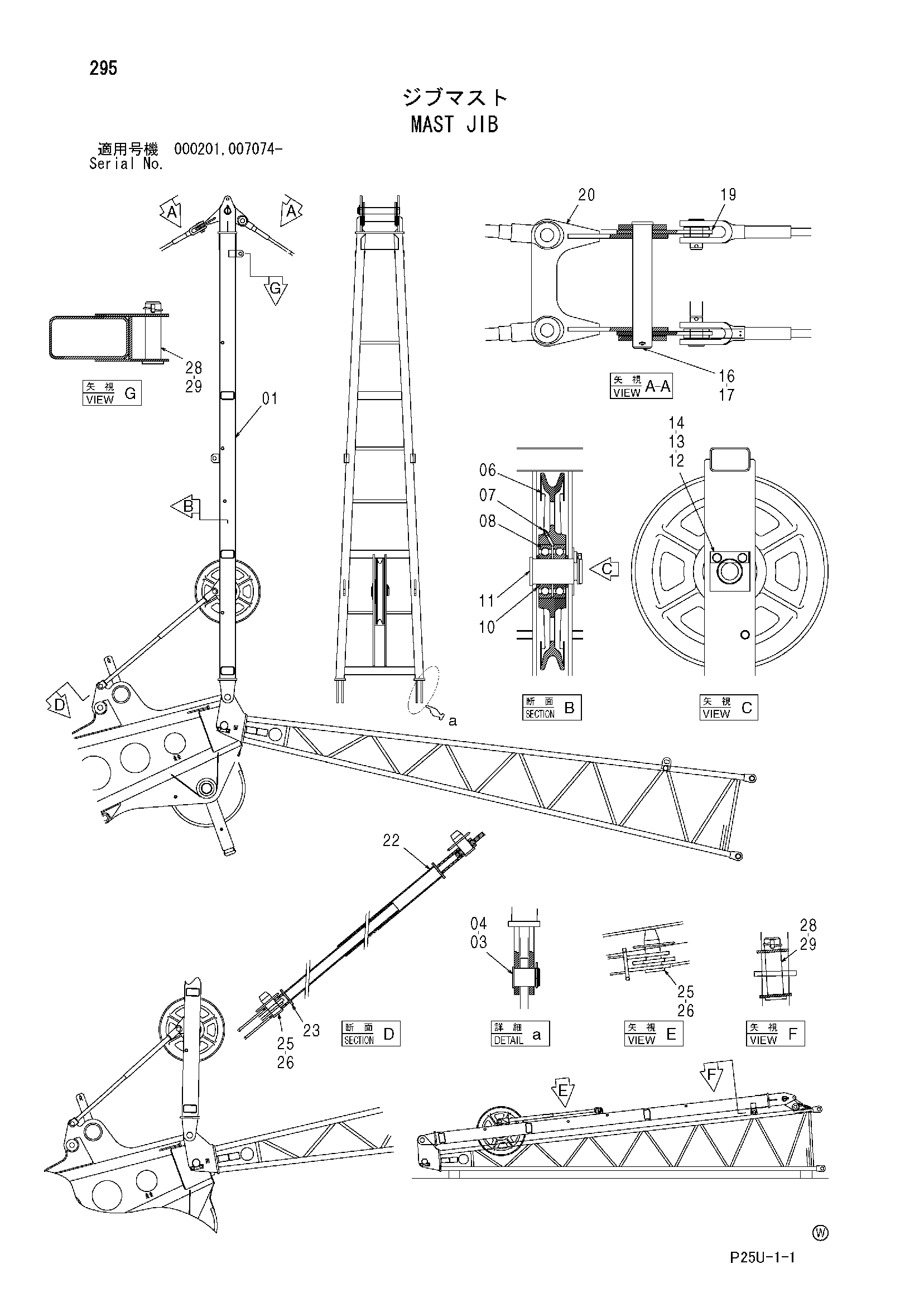 Схема Маст гусёк стрелы HITACHI SCX900-2C3