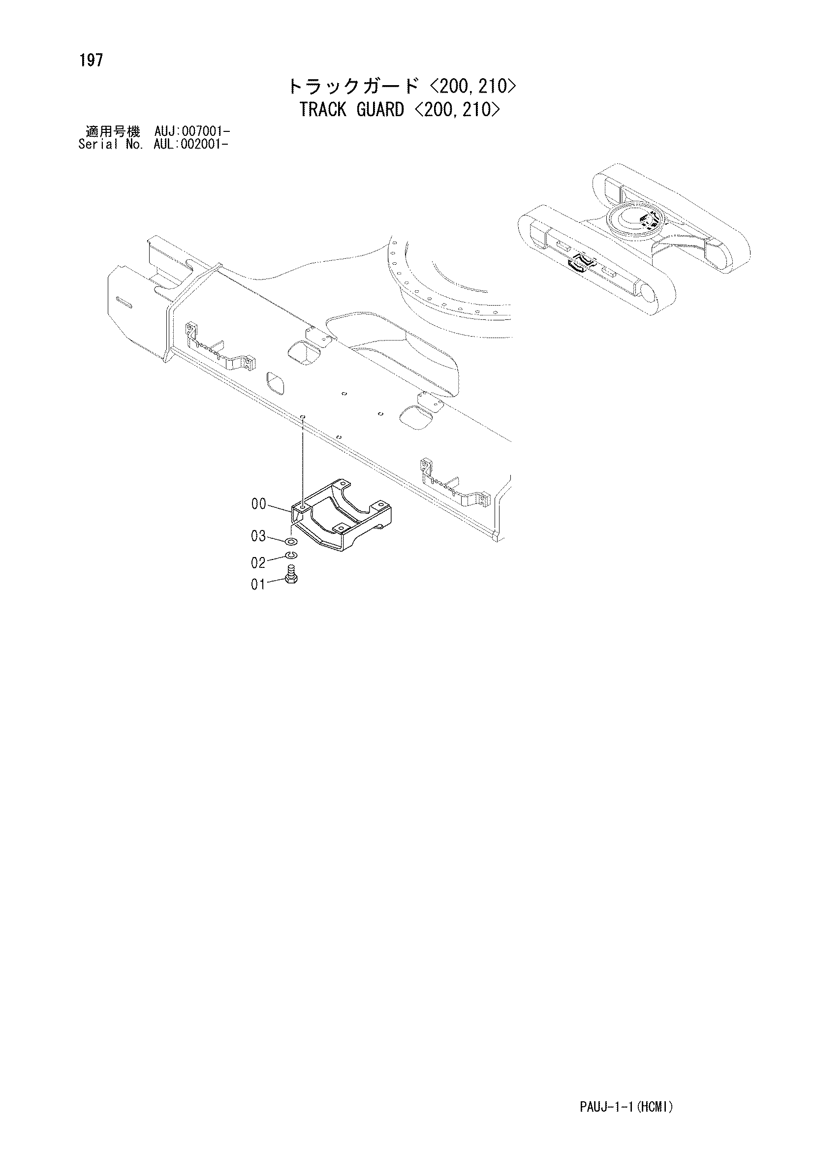 Схема Гусеница защита <200, 210> HITACHI IZX200LC