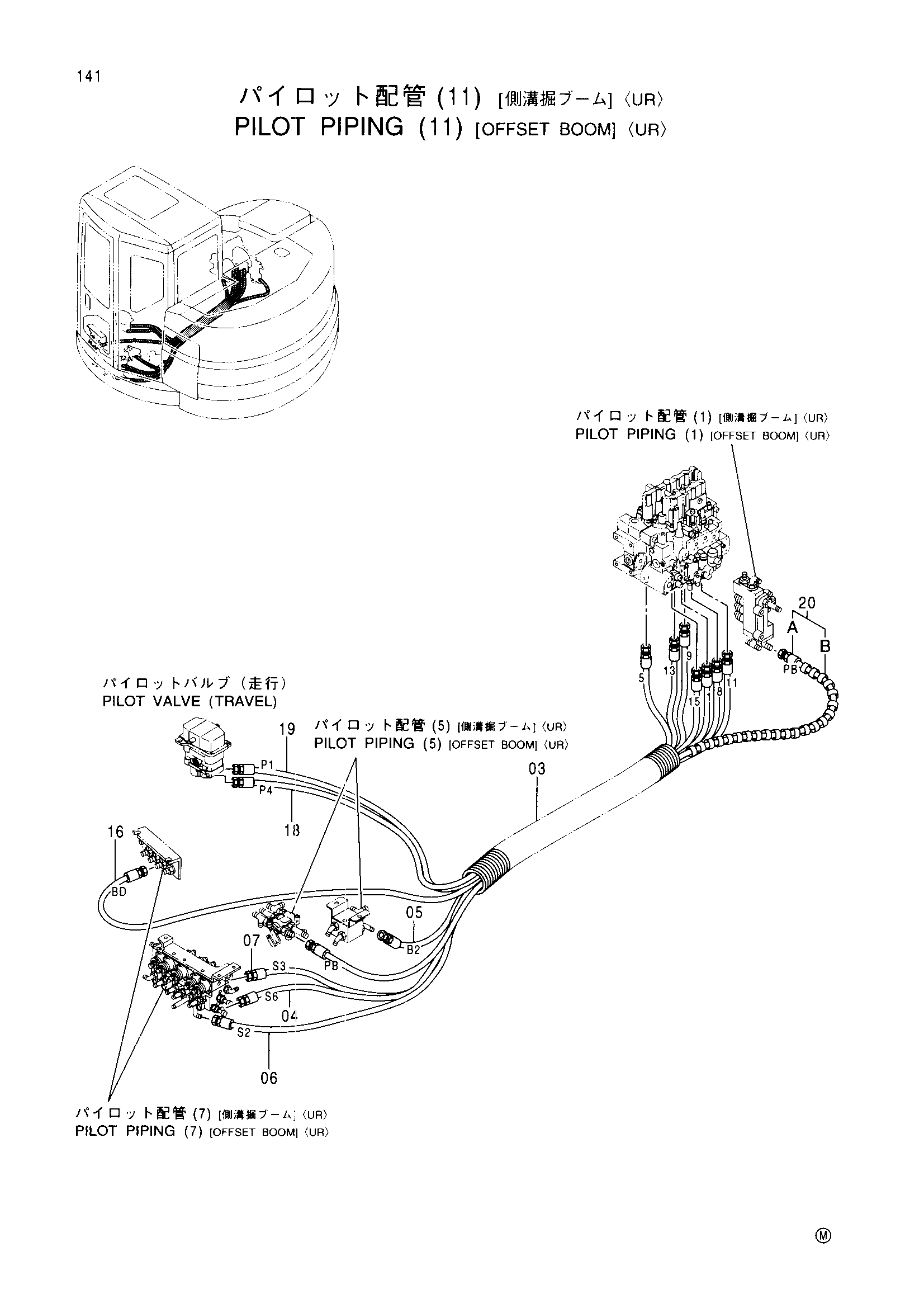 Схема Пилотный трубопроводы (11)<смещаемый стрела><UR> HITACHI EX135US-5