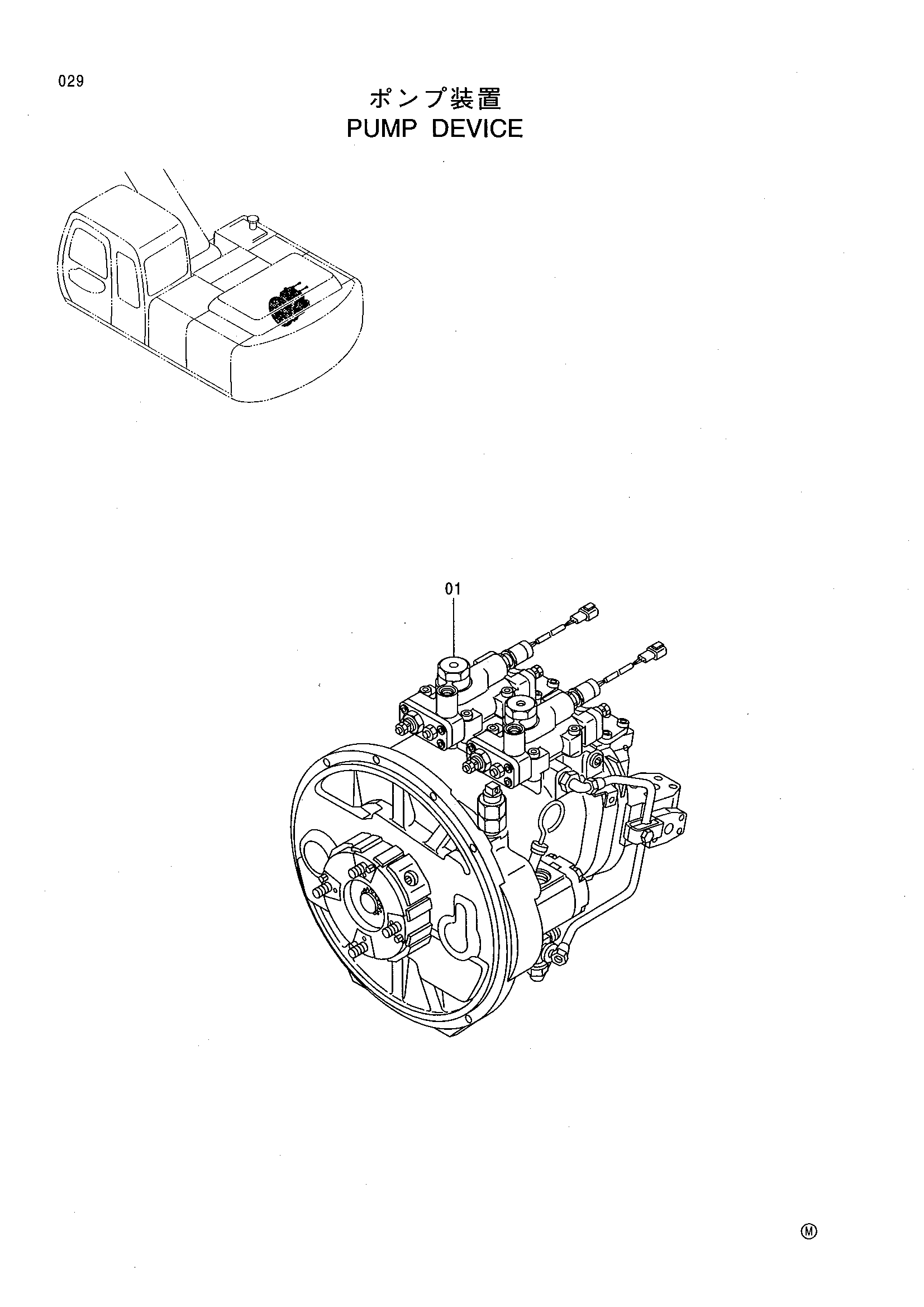 Схема Насосный агрегат HITACHI EX200-5HG