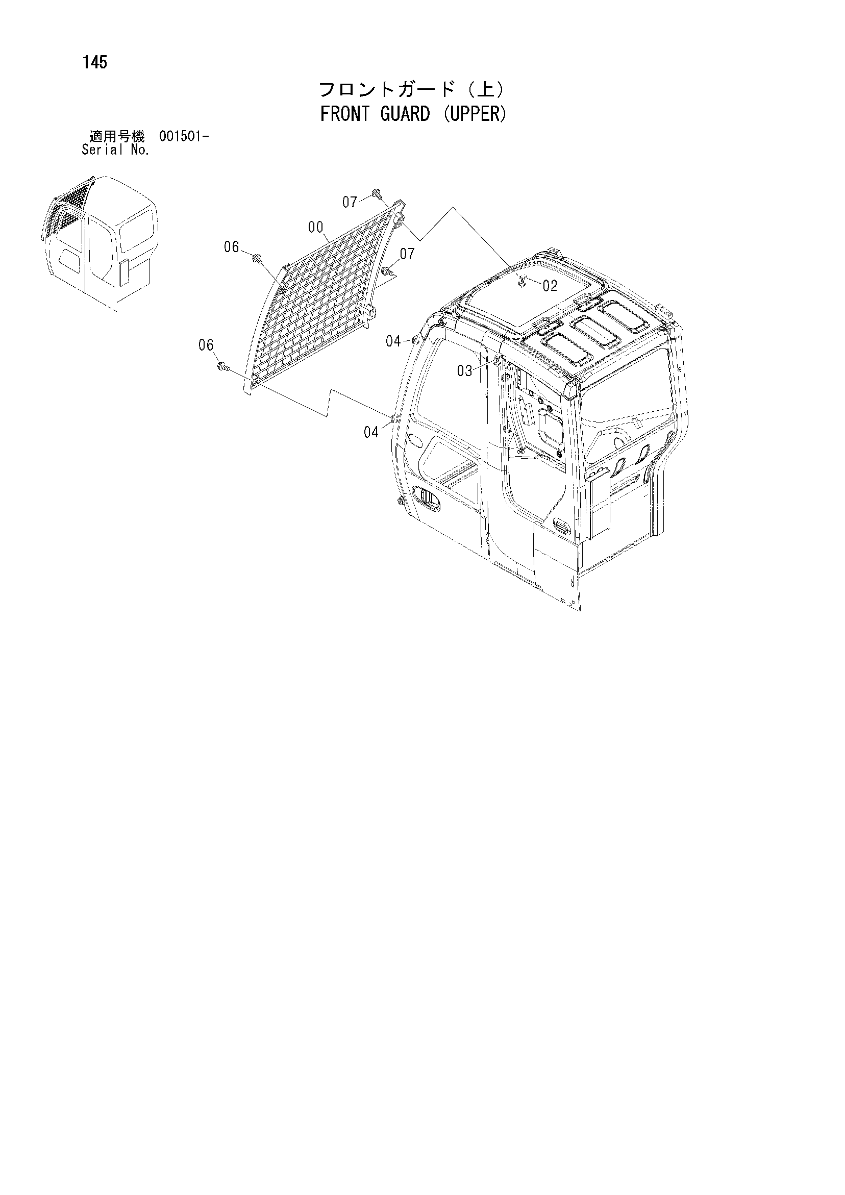 Схема Передний защита (верхний) HITACHI ZX75UST
