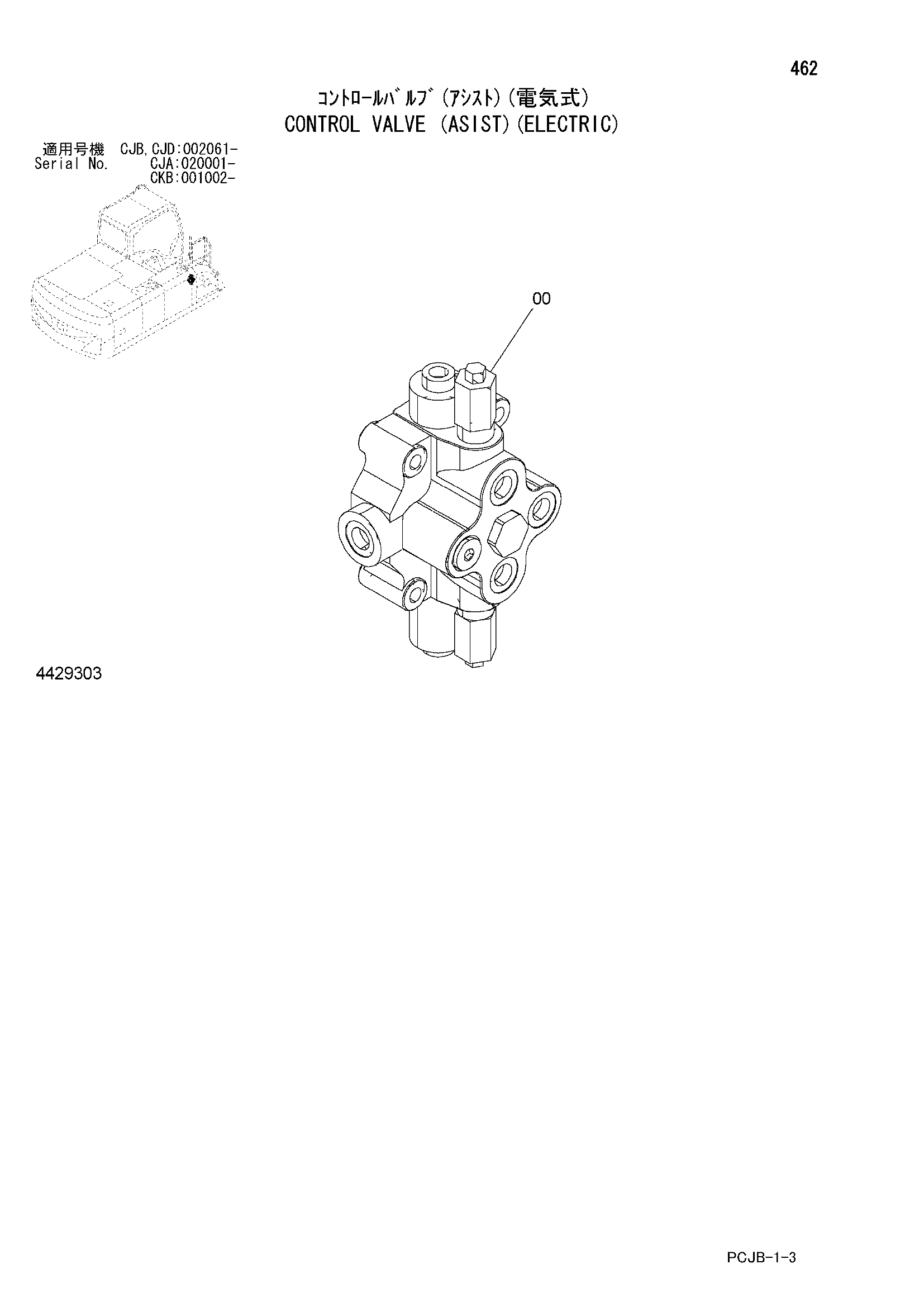 Схема Гидрораспределитель (асист)(электрический) HITACHI ZX210W-3
