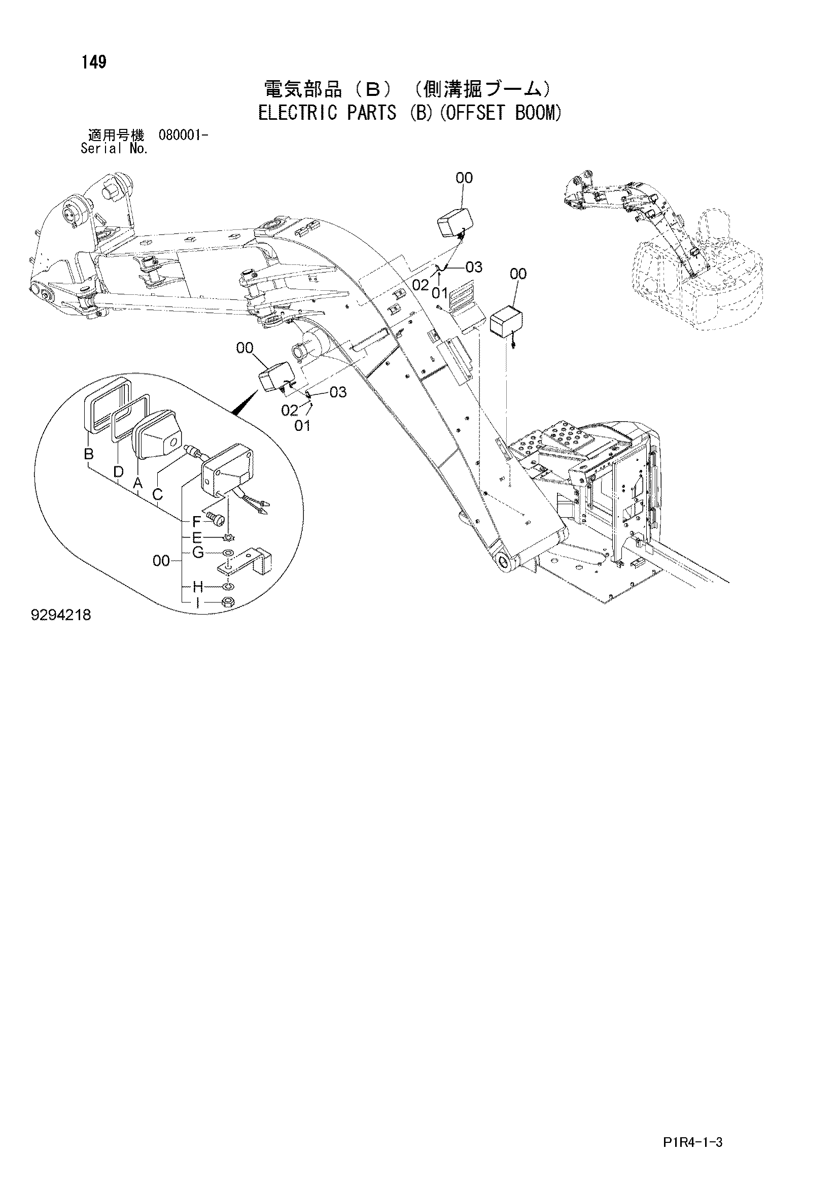 Схема Электрооборудование (B)(смещаемый стрела) HITACHI ZX135USK-3