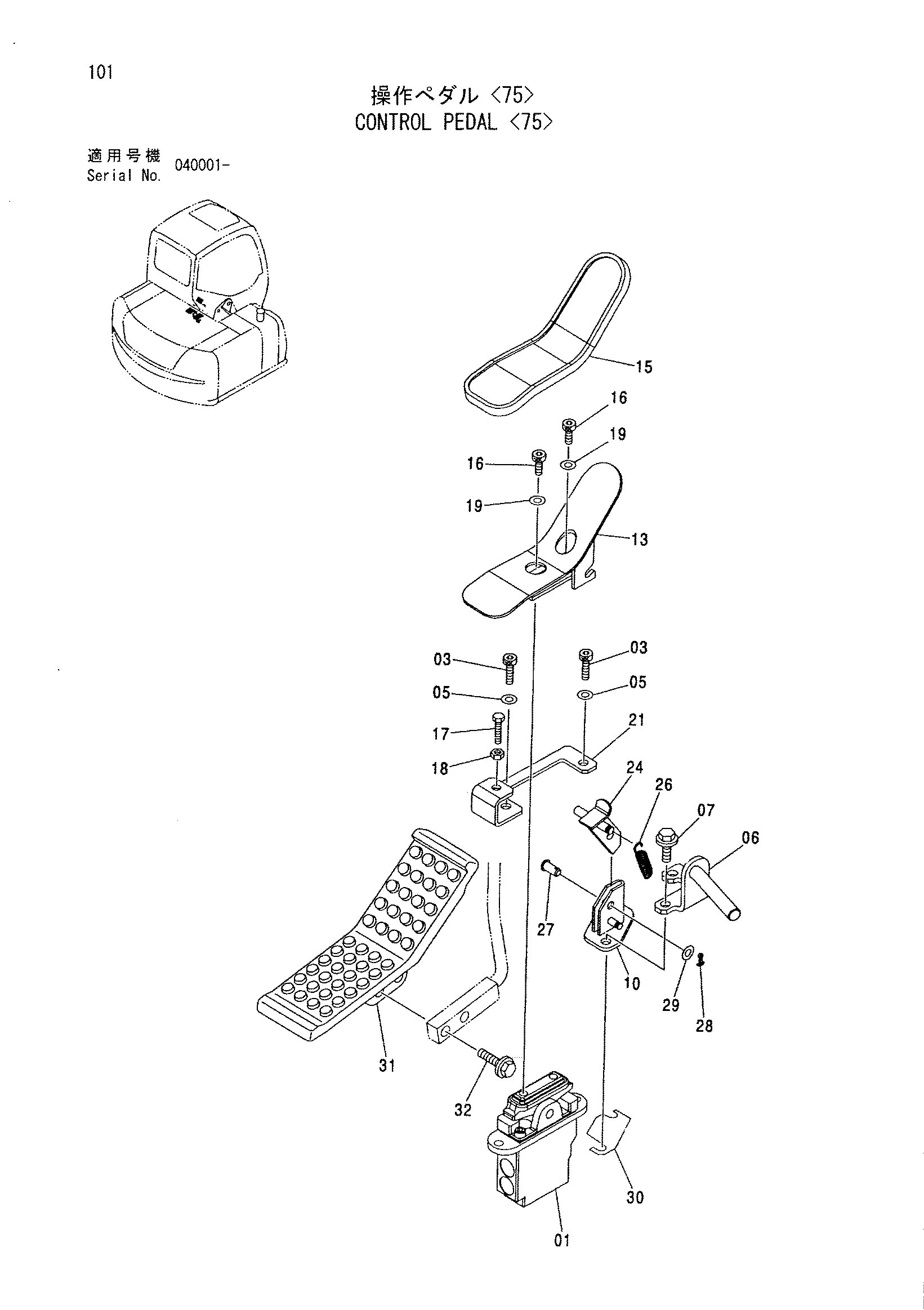 Схема Управление педаль <75> HITACHI ZX70