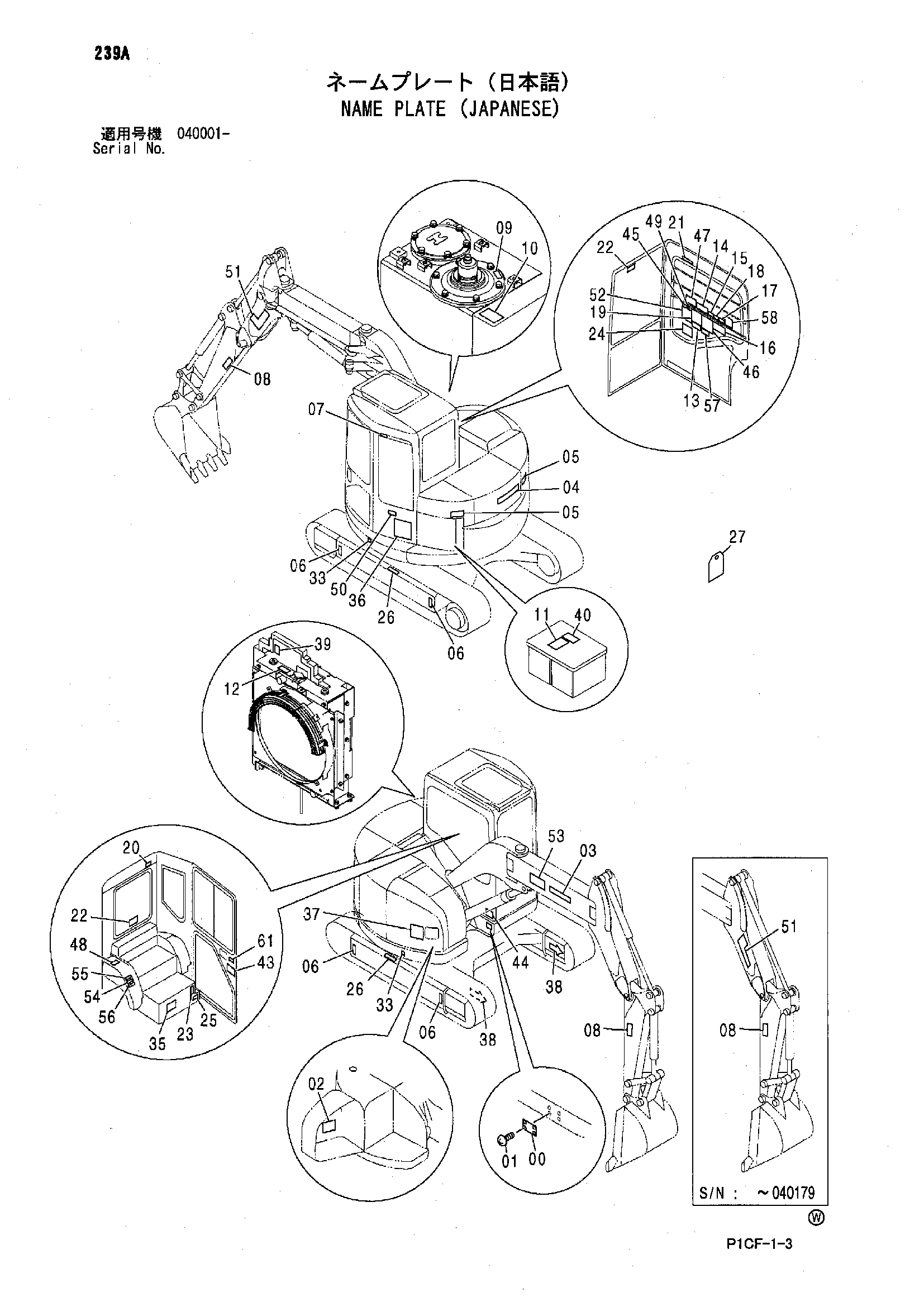 Схема Информационная табличка (японский) HITACHI ZX75UR