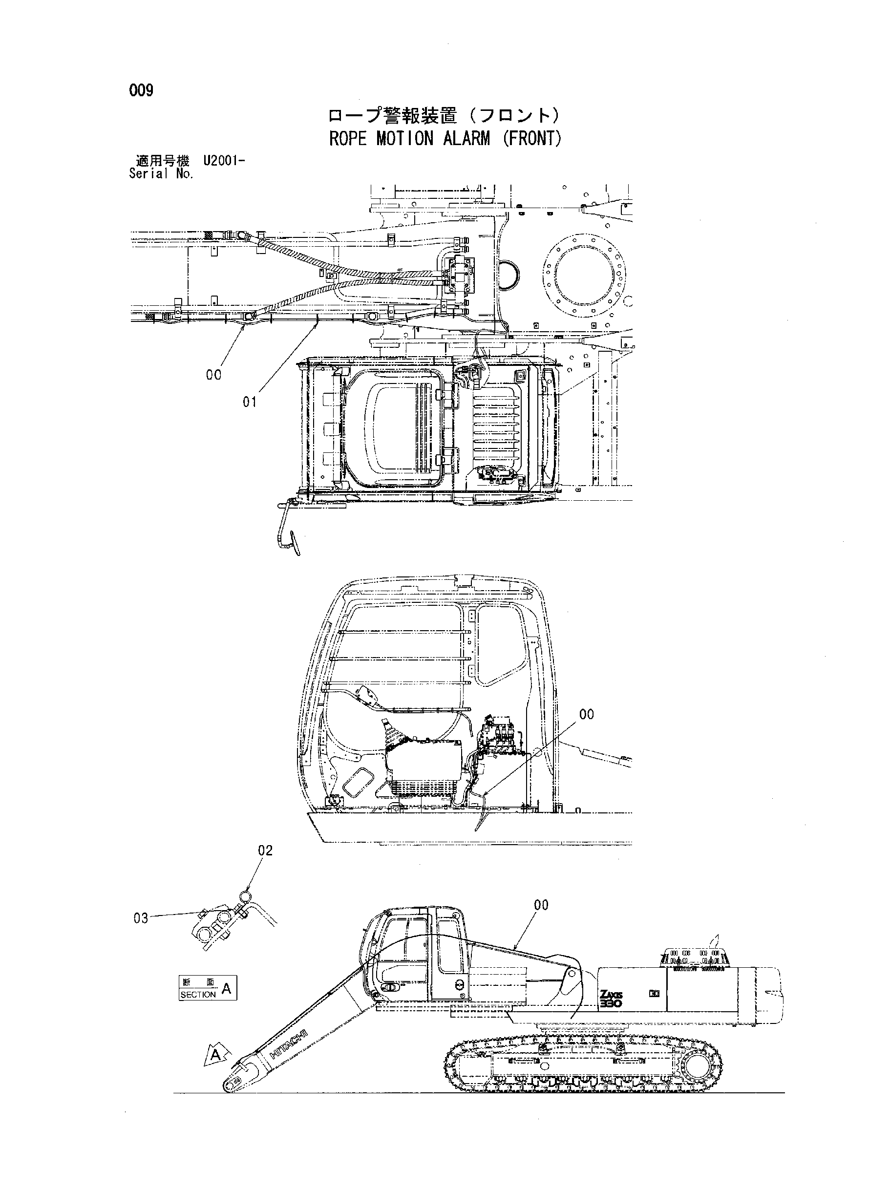 Схема Канат мотион сигнализация (передний) HITACHI ZX330