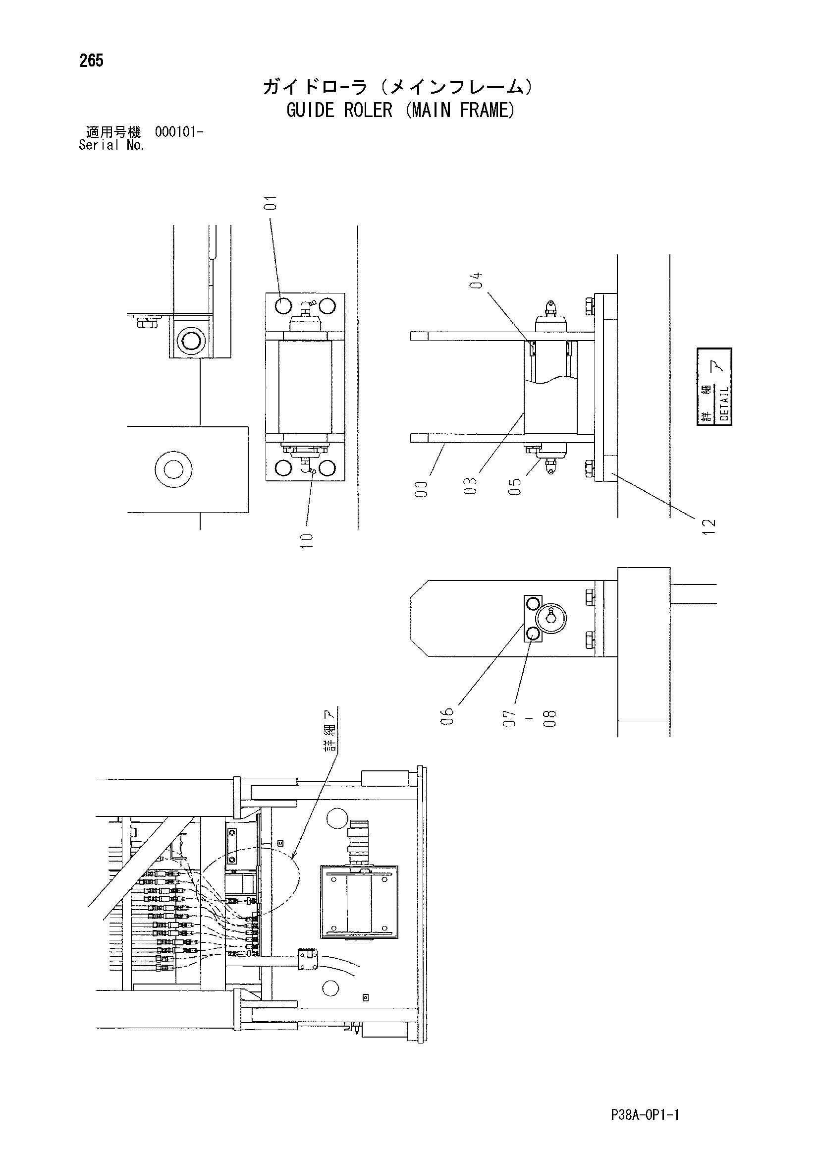 Схема Направляющая ролер (основной рама) HITACHI CX1200W